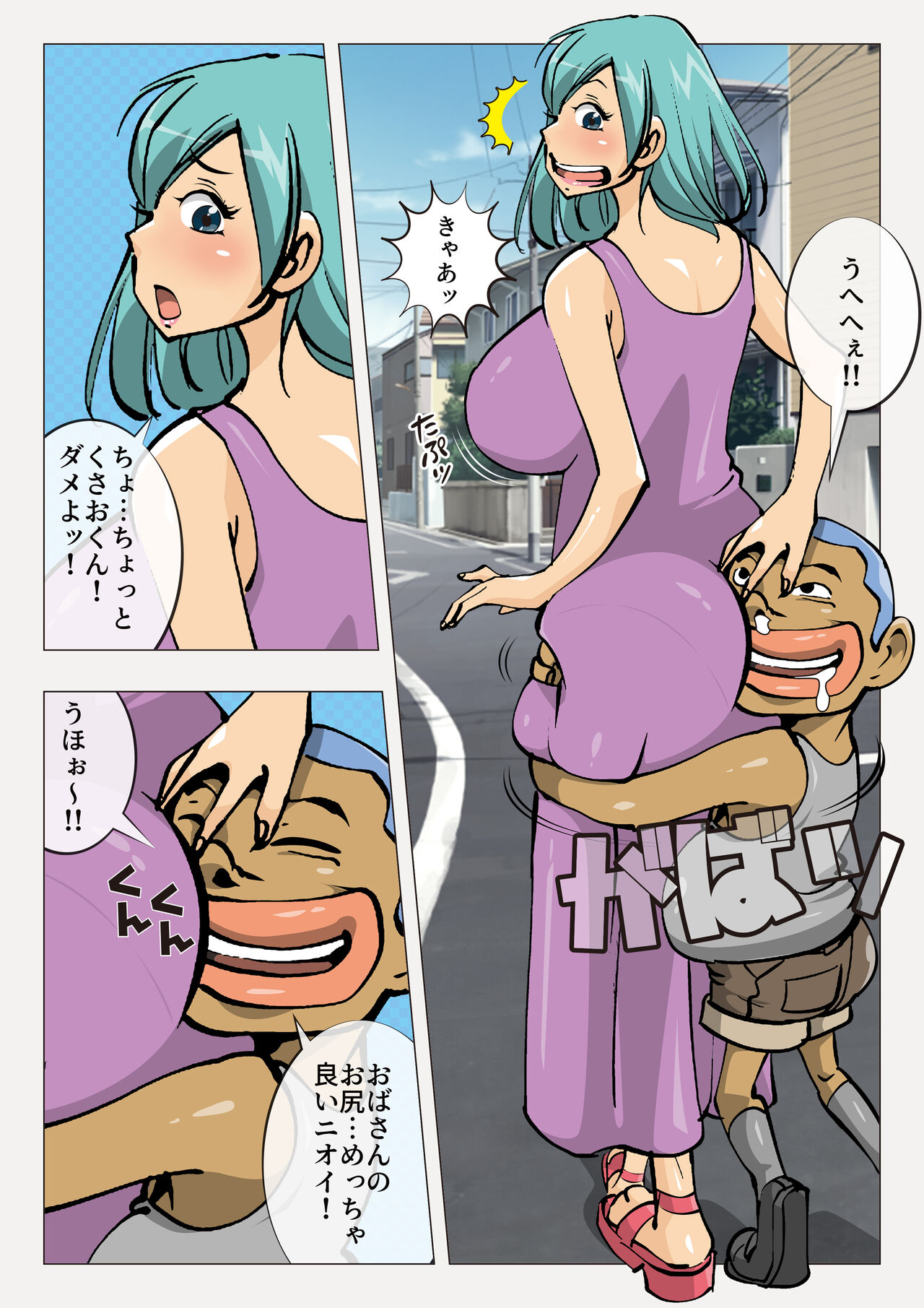 Kusao no Oyakodon page 5 full