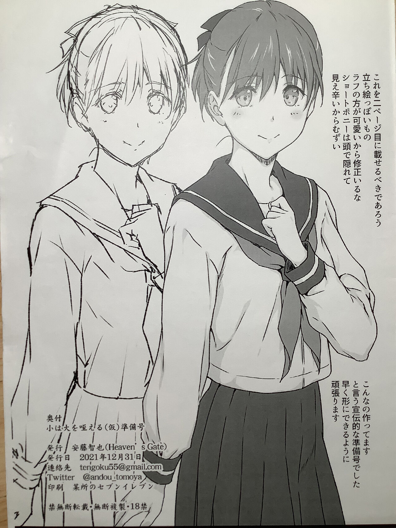 syou ha dai wo kuwa eru zyunbi gou page 10 full