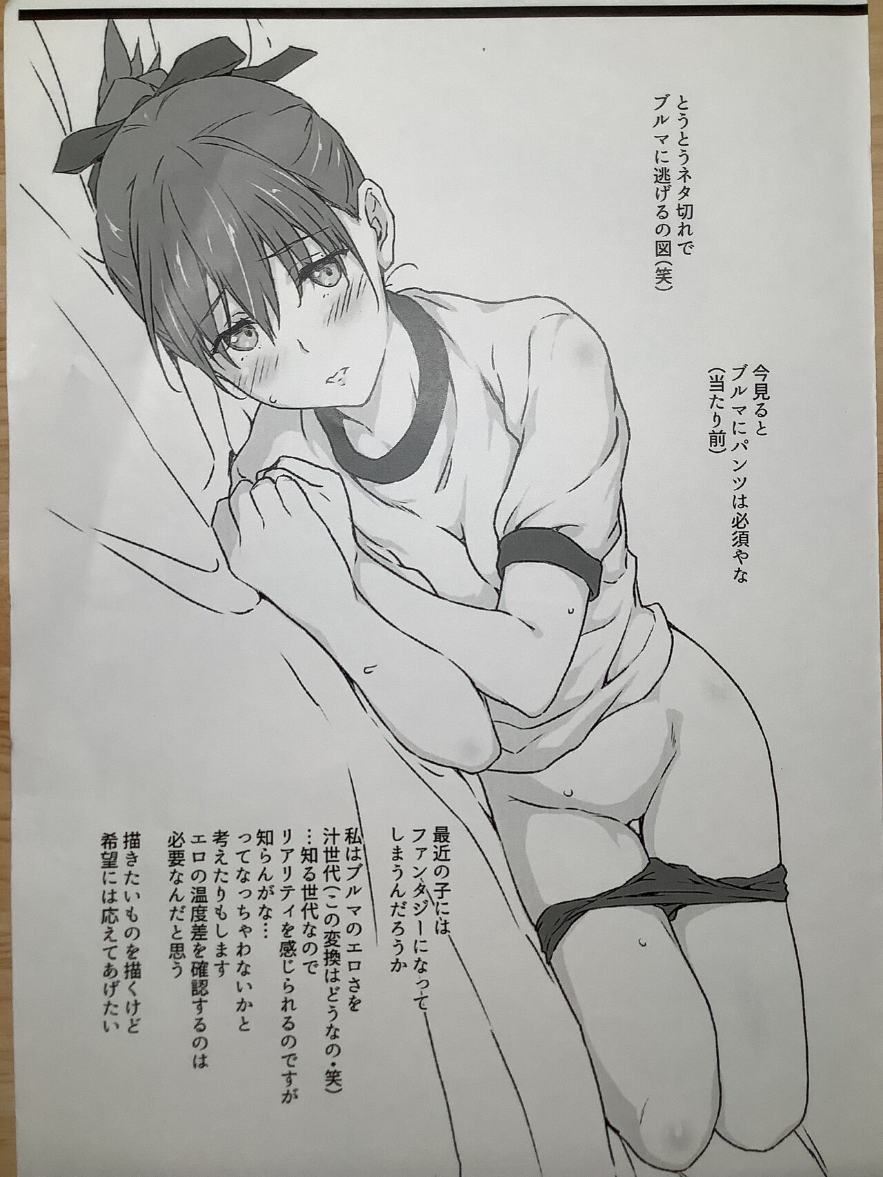 syou ha dai wo kuwa eru zyunbi gou page 8 full