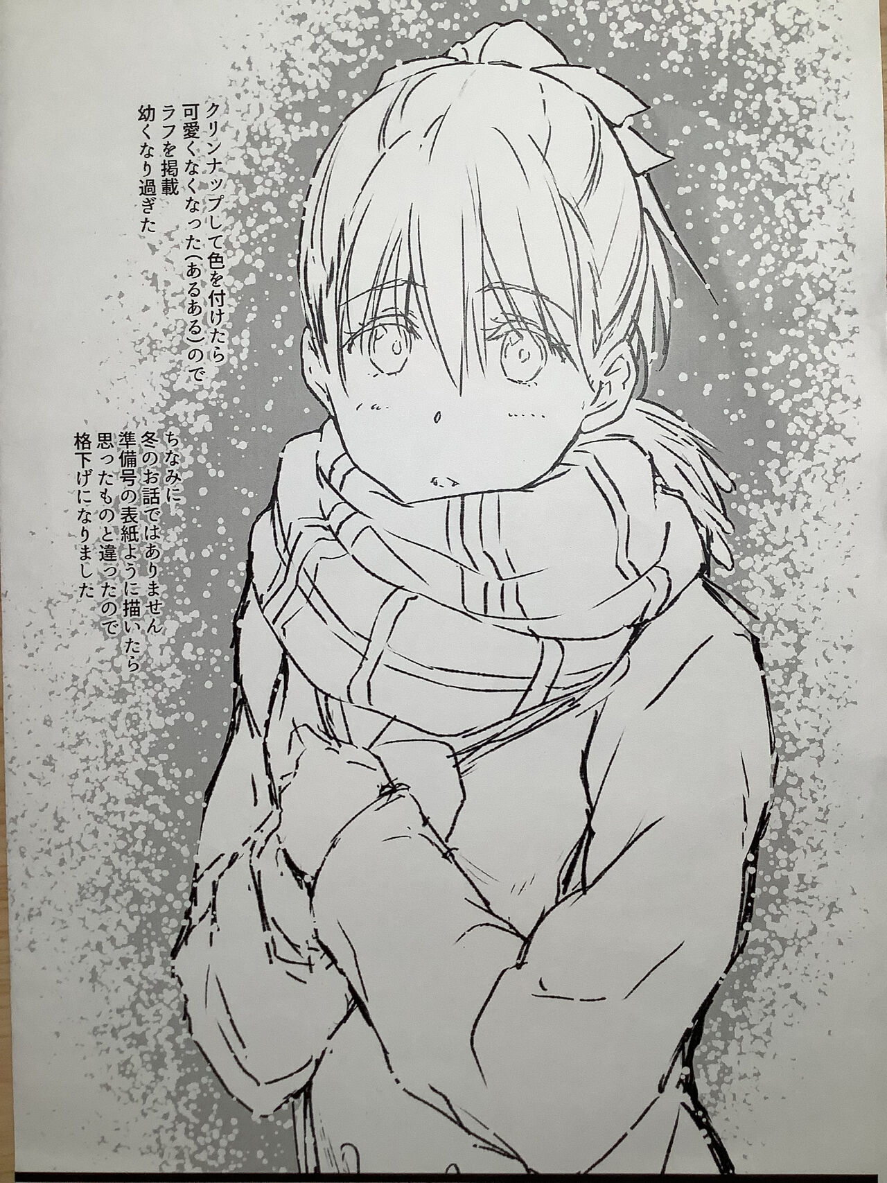 syou ha dai wo kuwa eru zyunbi gou page 9 full