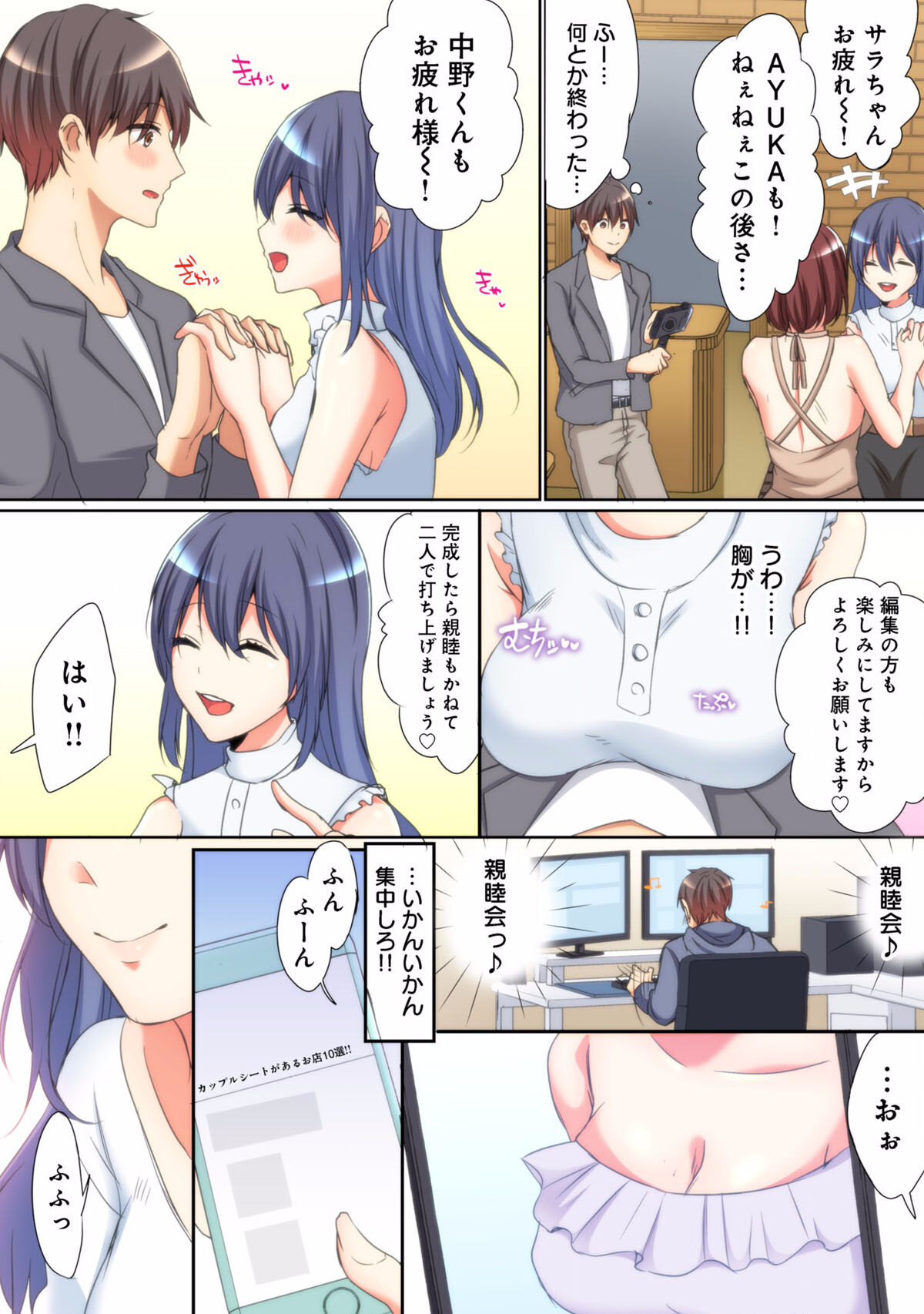 Mesu tuber Harem ~Igai to Yarechau Takane no Hana page 10 full