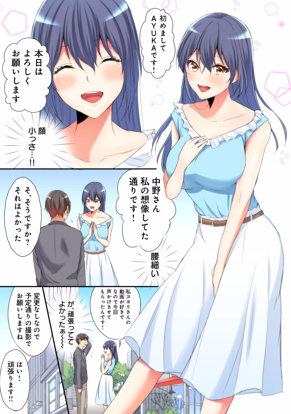 Mesu tuber Harem ~Igai to Yarechau Takane no Hana page 7 full