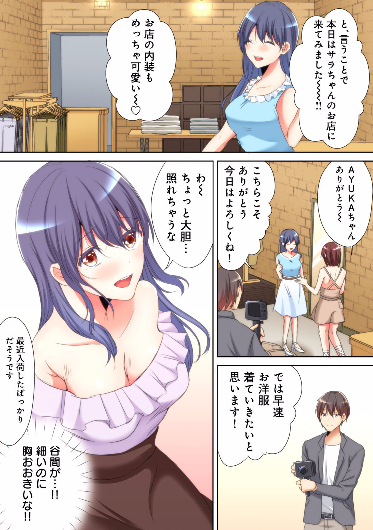 Mesu tuber Harem ~Igai to Yarechau Takane no Hana page 8 full