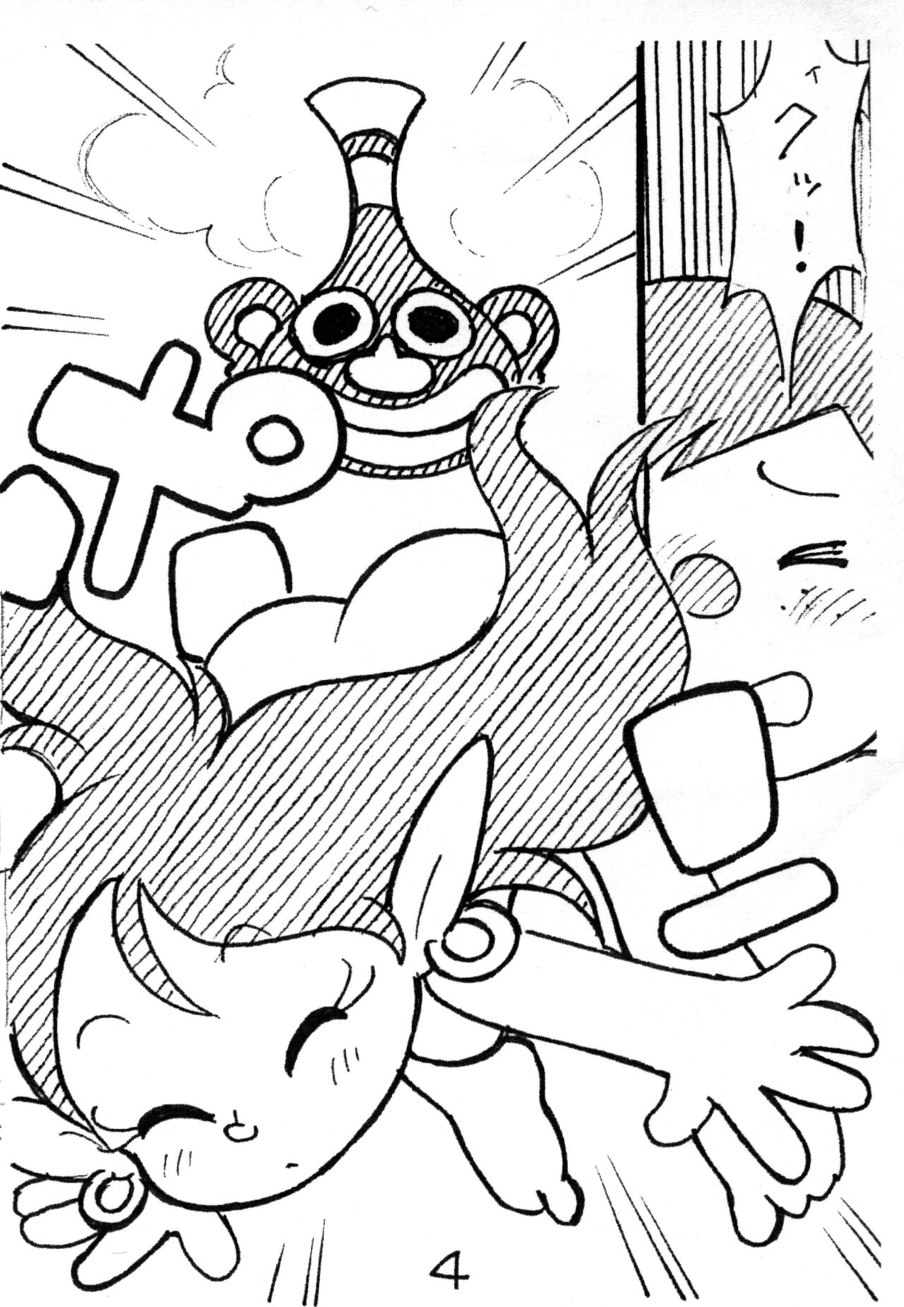 Akume Musume wa Suteki na Ko page 4 full