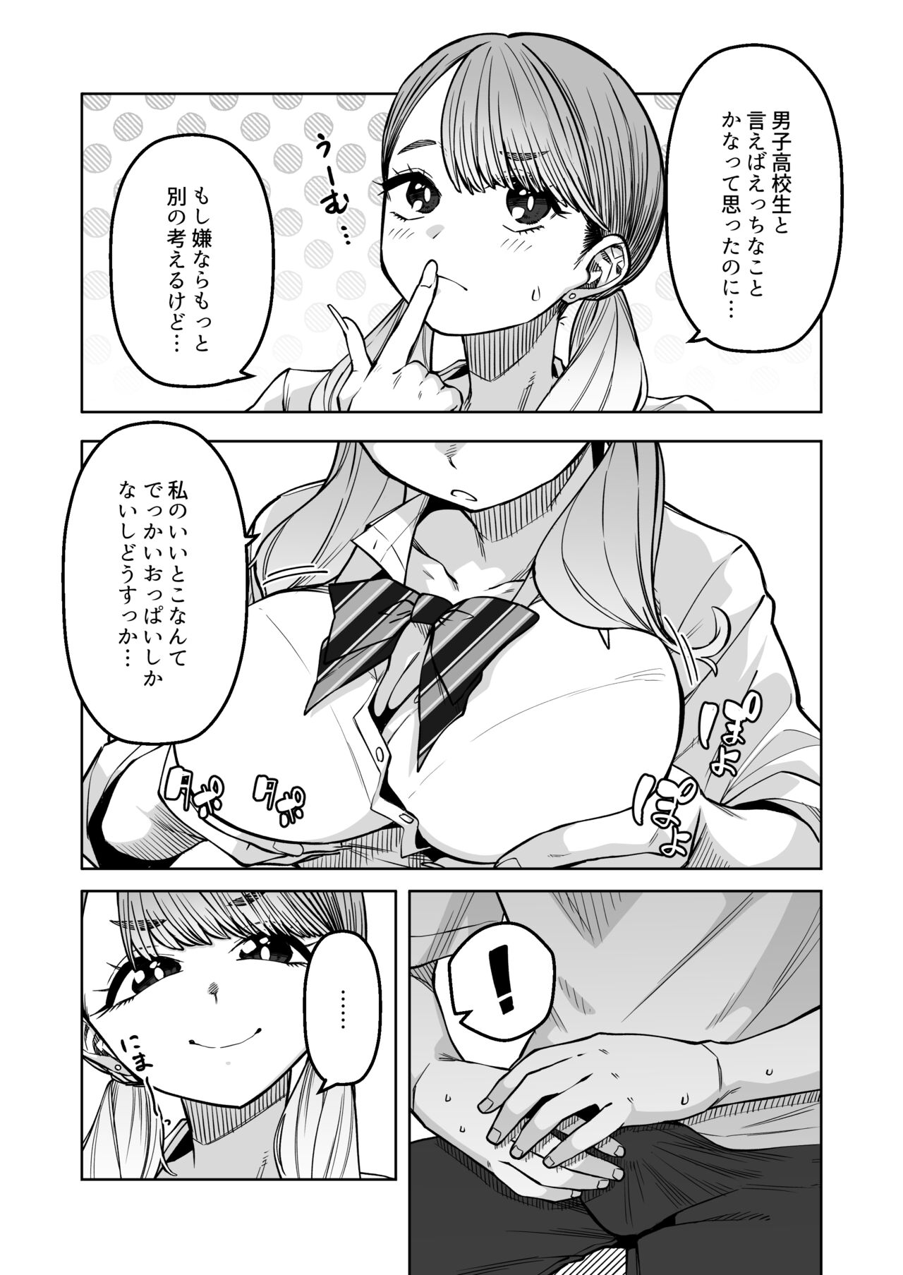 Doukyuu Seikatsu page 7 full