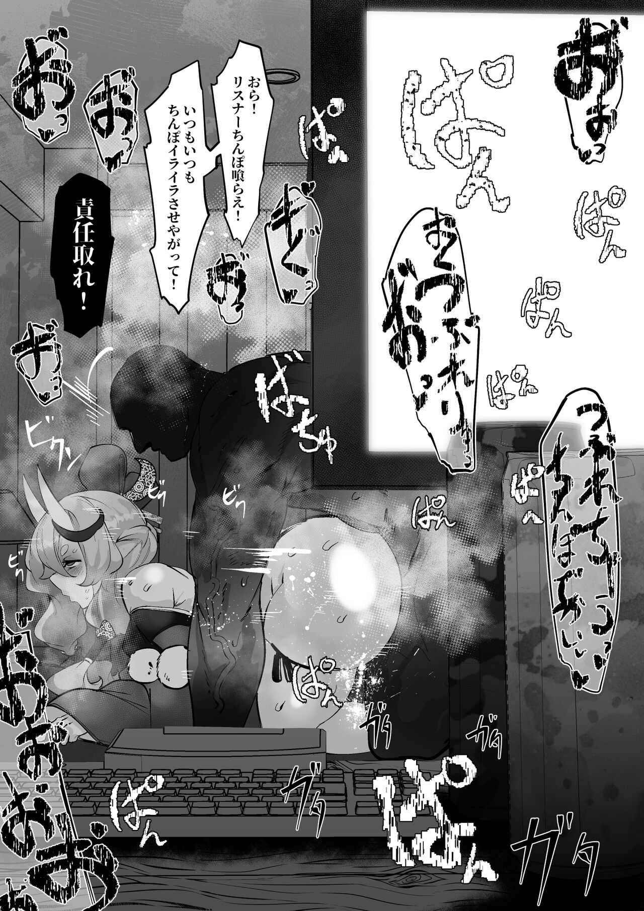 Haishin no Ura de Bachiboko ni Sarete Iru Oni no rdmkt-sama page 3 full