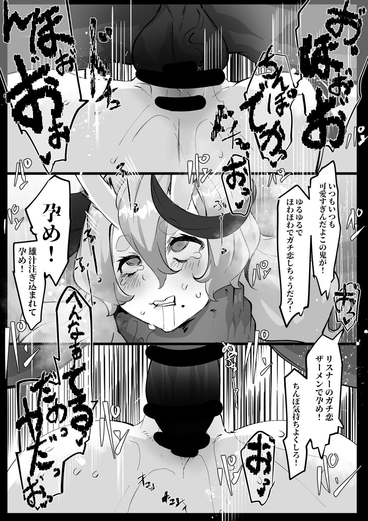 Haishin no Ura de Bachiboko ni Sarete Iru Oni no rdmkt-sama page 6 full