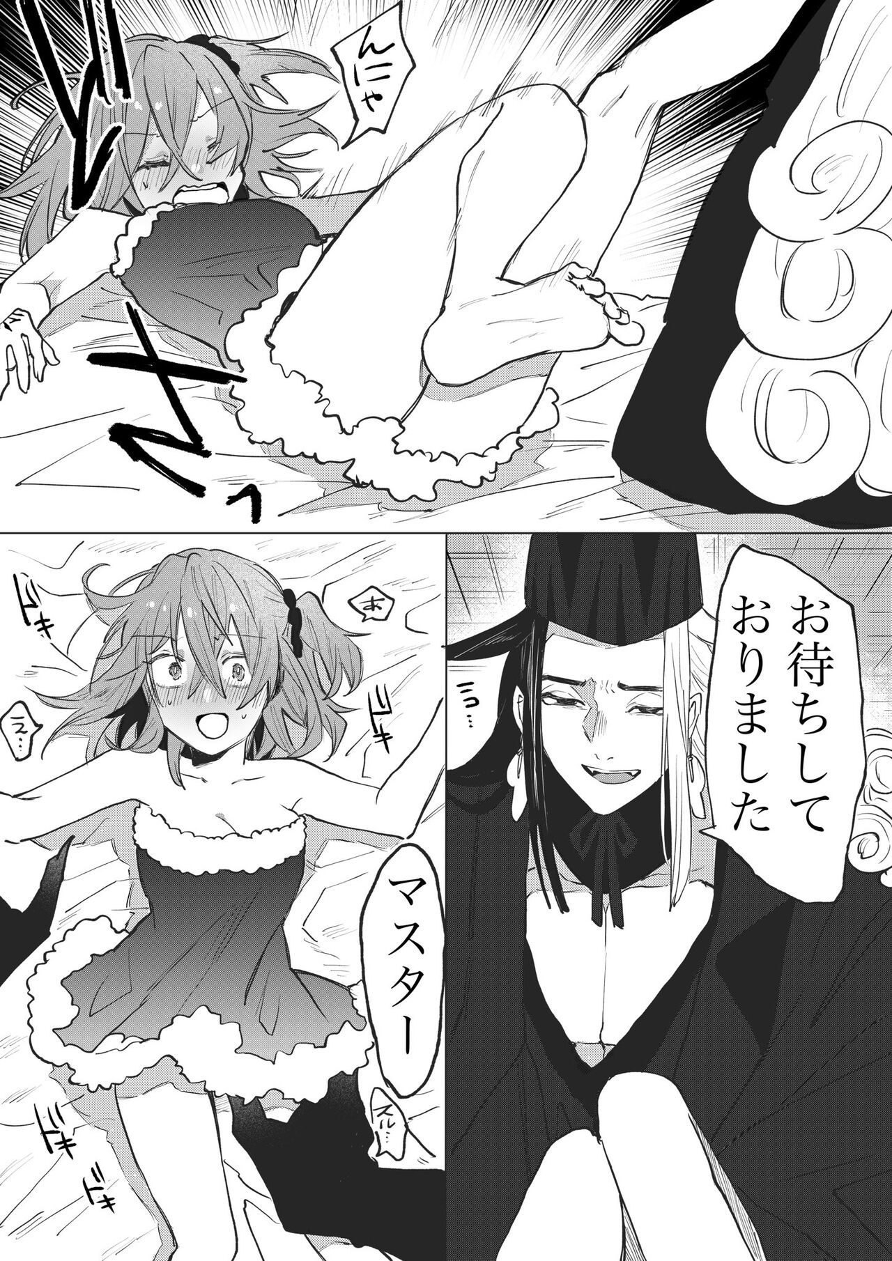 Merikurin guda ♀ page 3 full