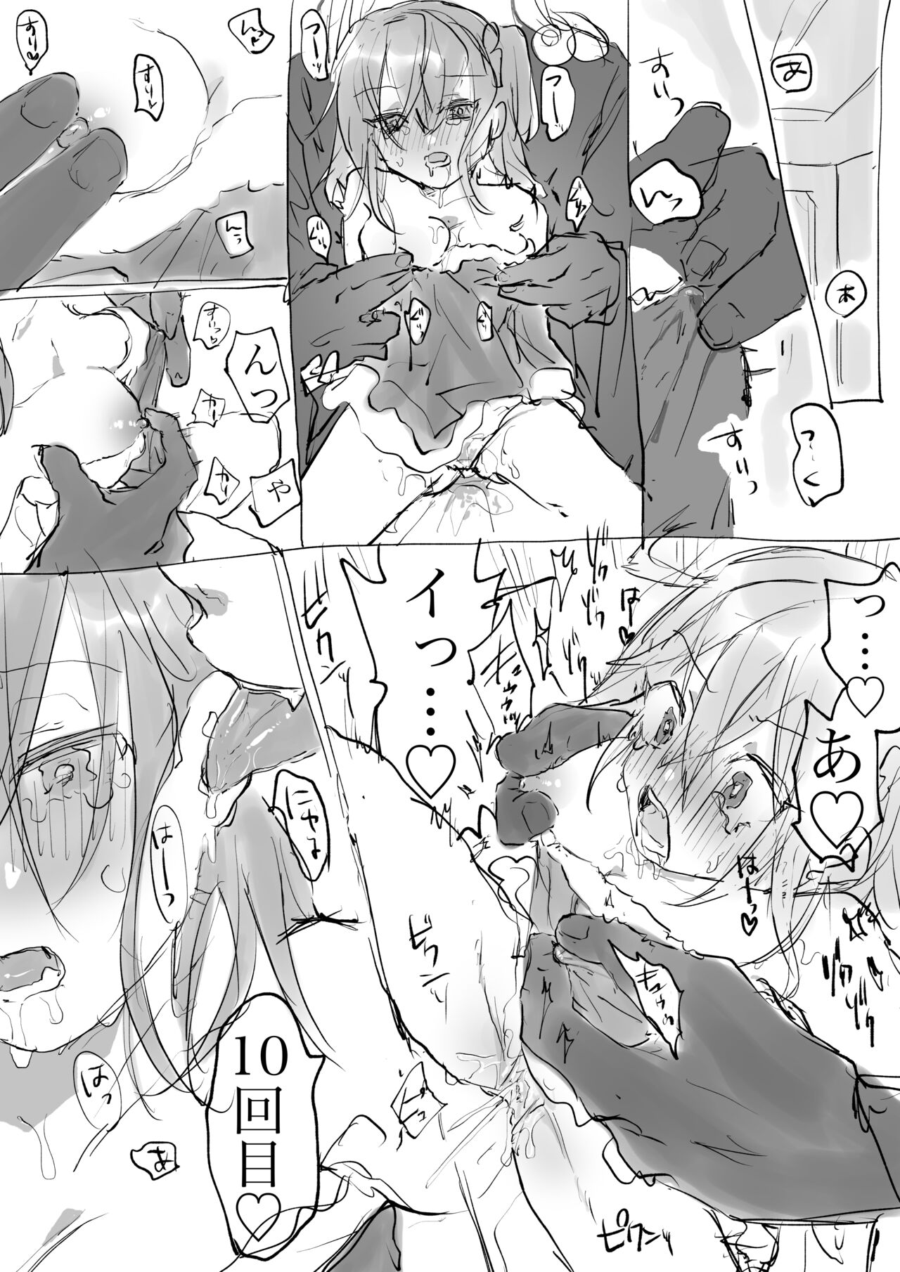 Merikurin guda ♀ page 7 full