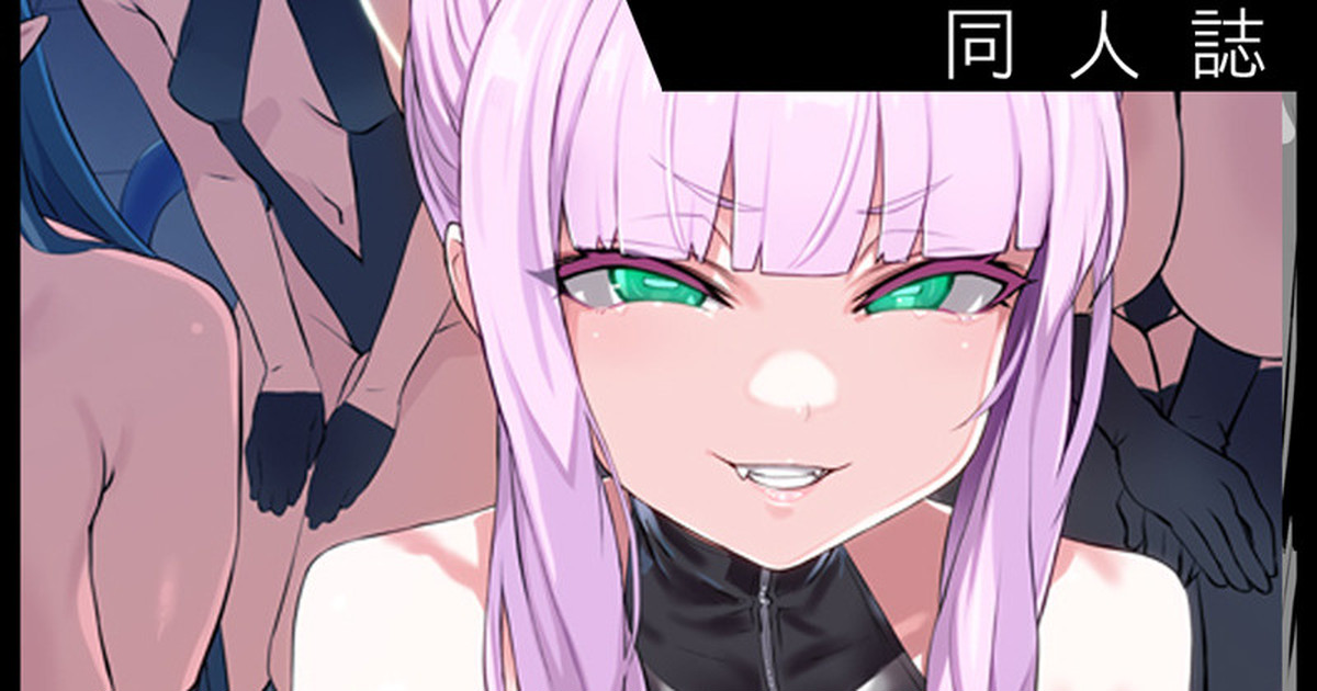 Choujin VERSUS - PREVIEW page 1 full