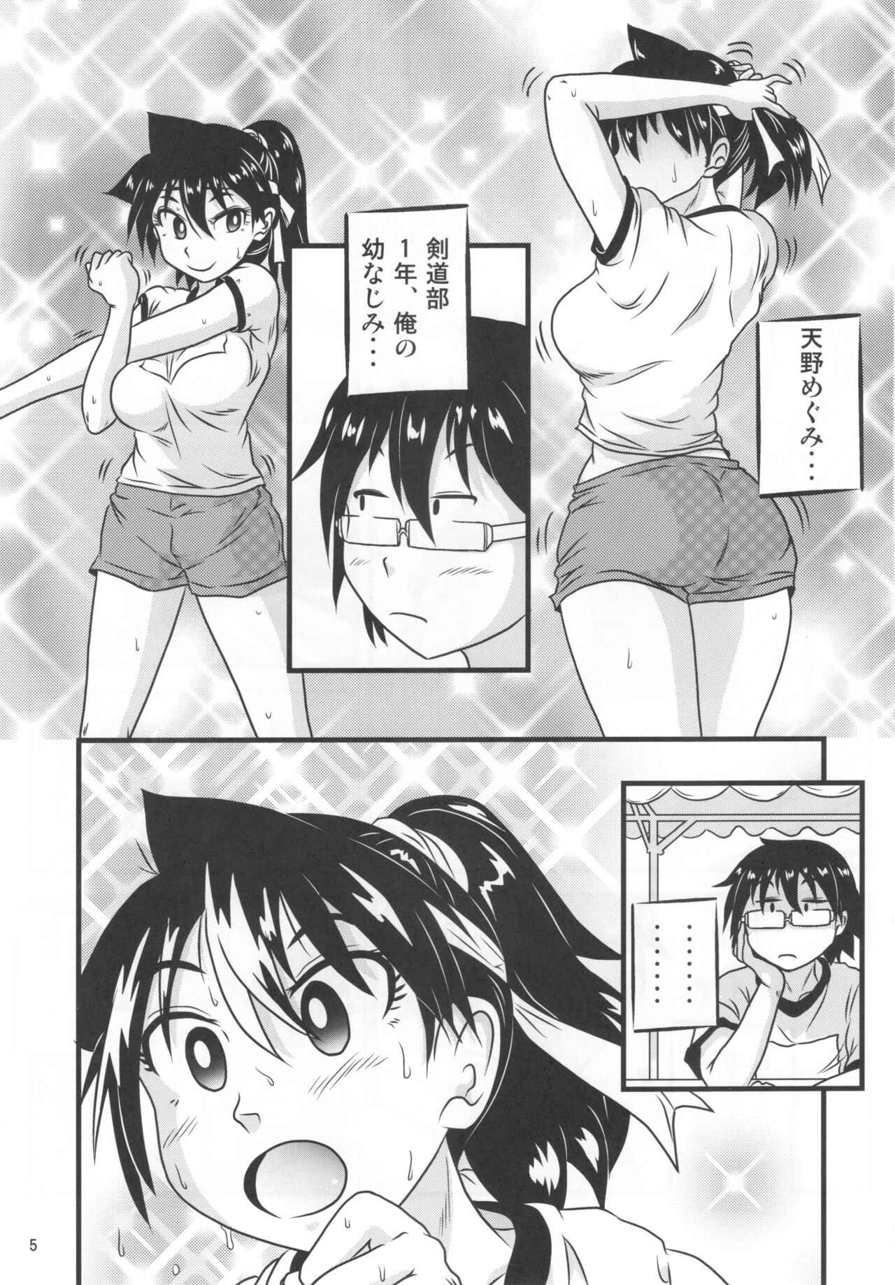 Muchimuchi Amanocchi 2 page 4 full