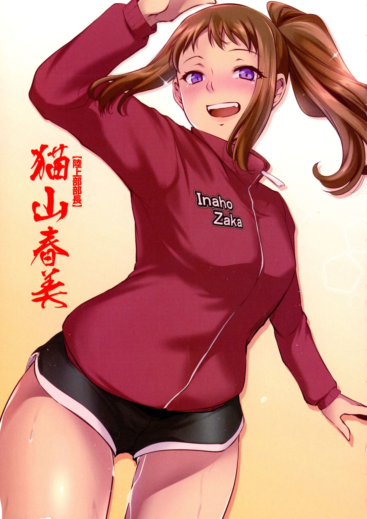 Olympia! ~Yarimakuri Gakuen Saisei Kekaku~ page 10 full