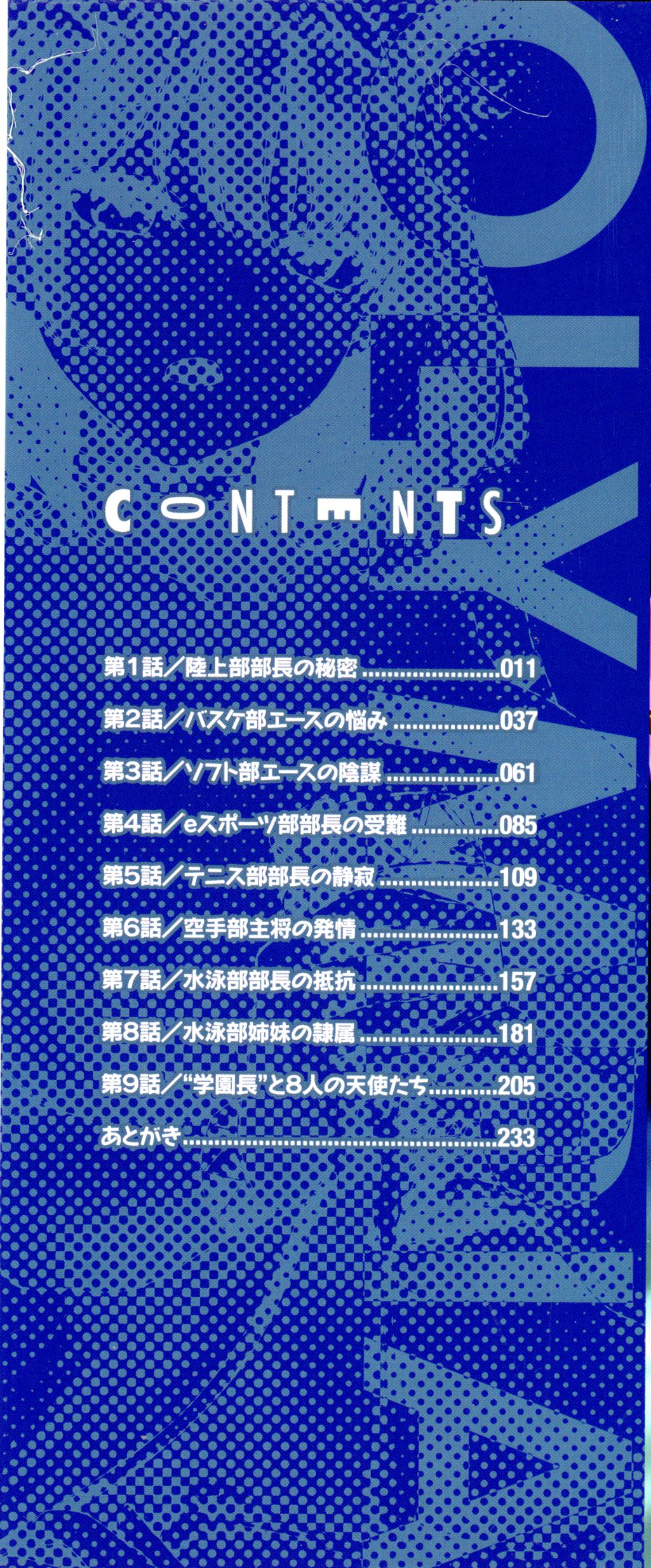 Olympia! ~Yarimakuri Gakuen Saisei Kekaku~ page 2 full