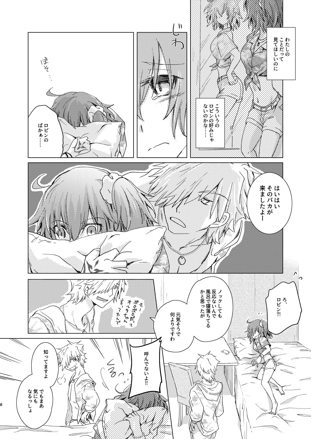 Summer Girl wa Dakitsukitai page 7 full