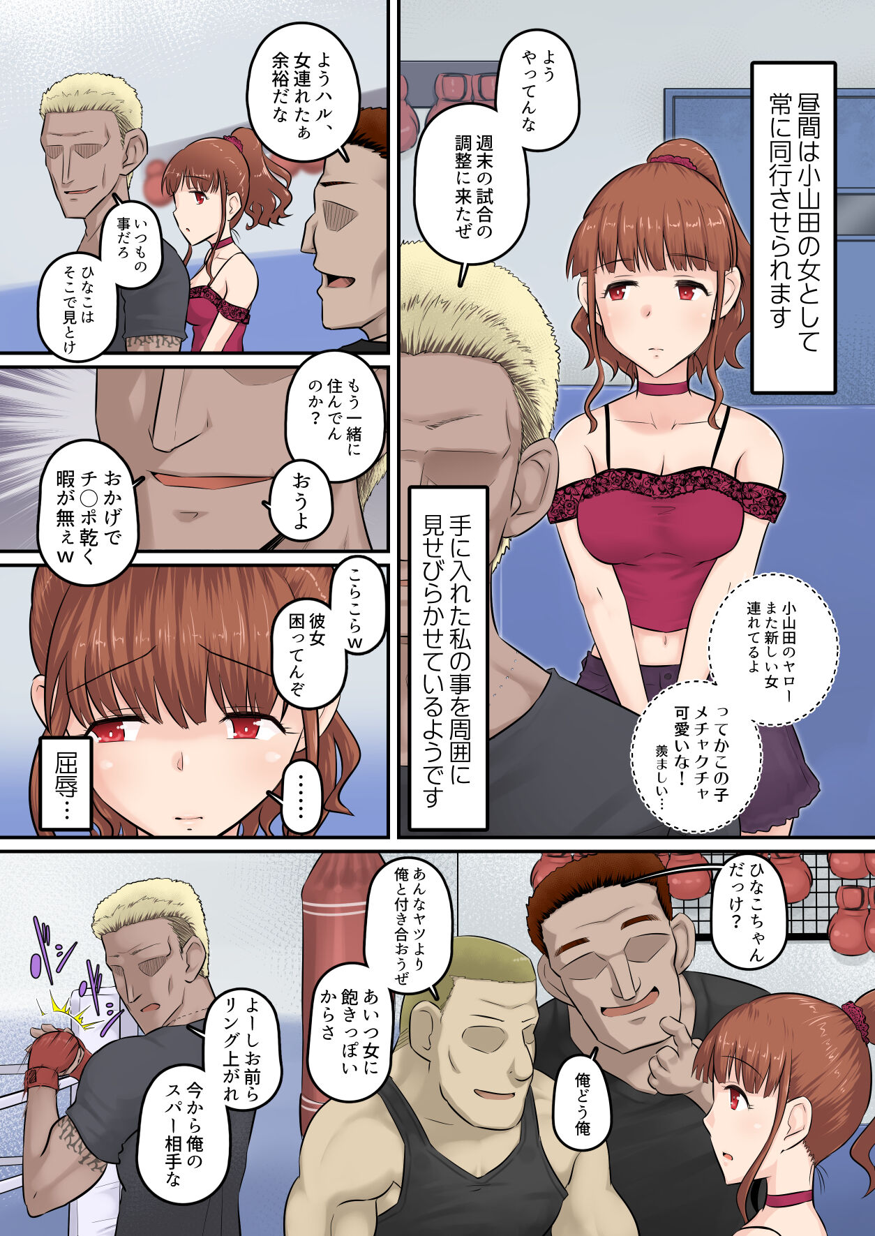 Osananajimi Kanojo ga Doujouyaburi ni Omochikaeri Sarete, Ikkagetsu-kan Gattsuri Tanetsuke Sareru Ohanashi. 2 page 3 full