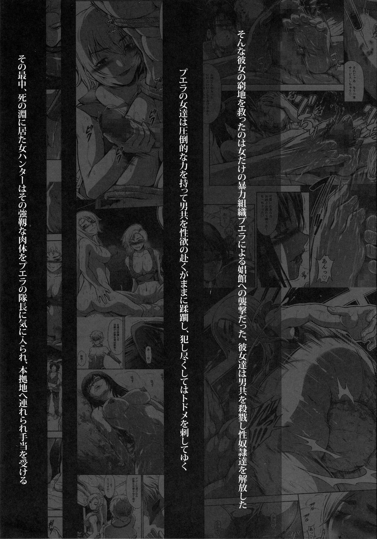 Solo Hunter no Seitai WORLD 9 page 4 full