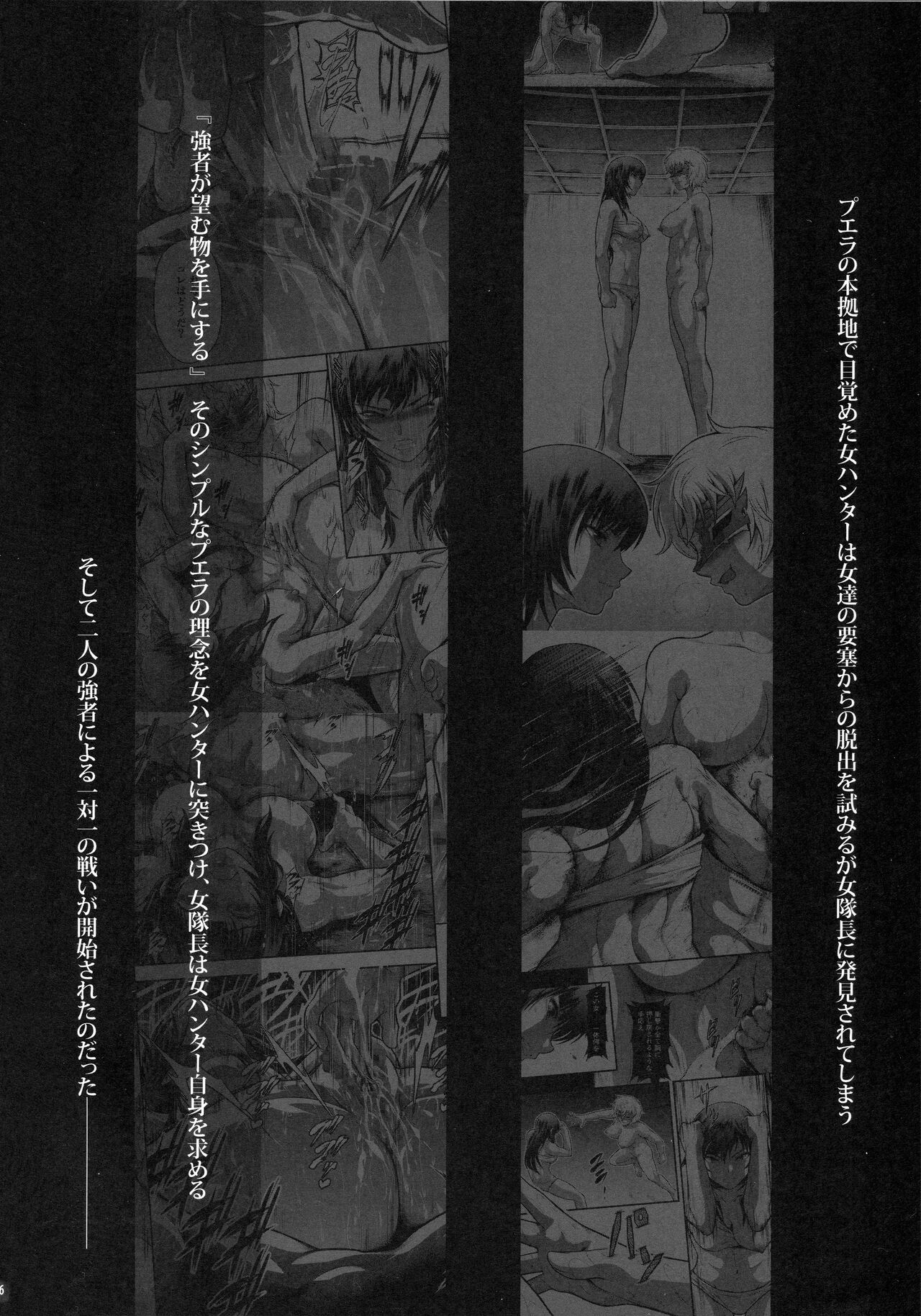 Solo Hunter no Seitai WORLD 9 page 5 full