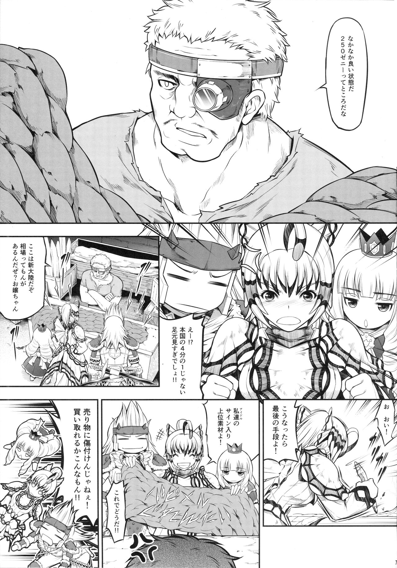 Solo Hunter no Seitai WORLD 9 page 6 full