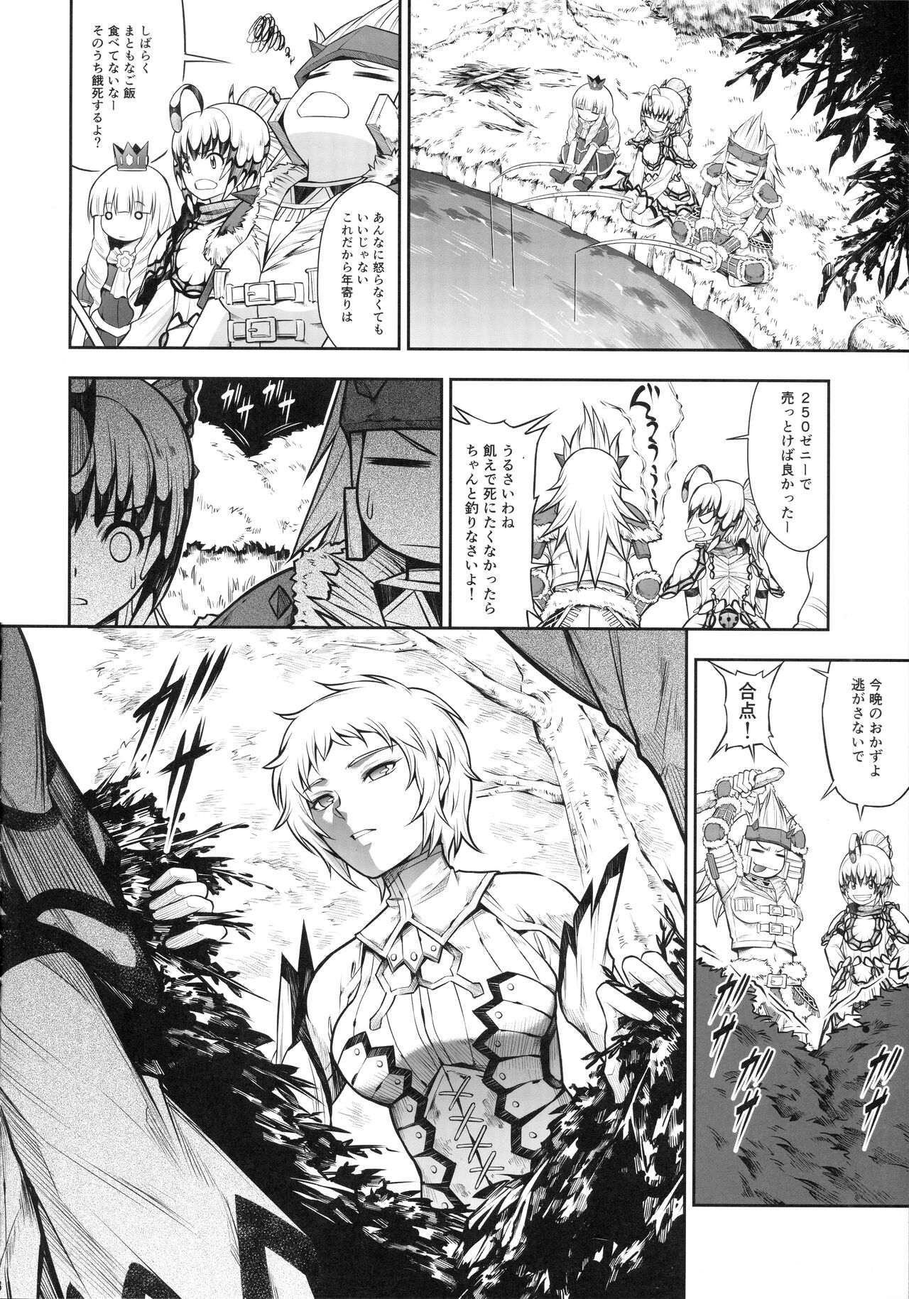 Solo Hunter no Seitai WORLD 9 page 7 full
