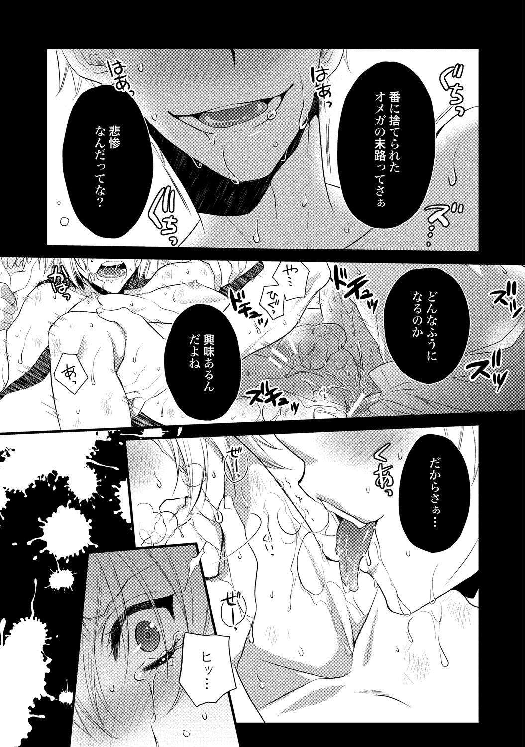 Zetsurin Do S na Alpha Counselor page 7 full