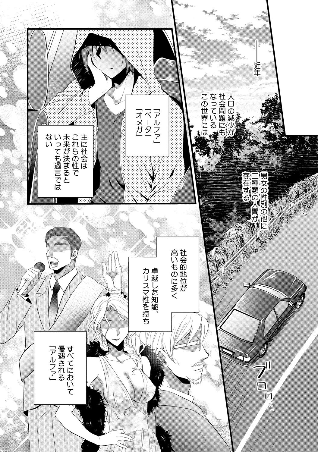 Zetsurin Do S na Alpha Counselor page 8 full