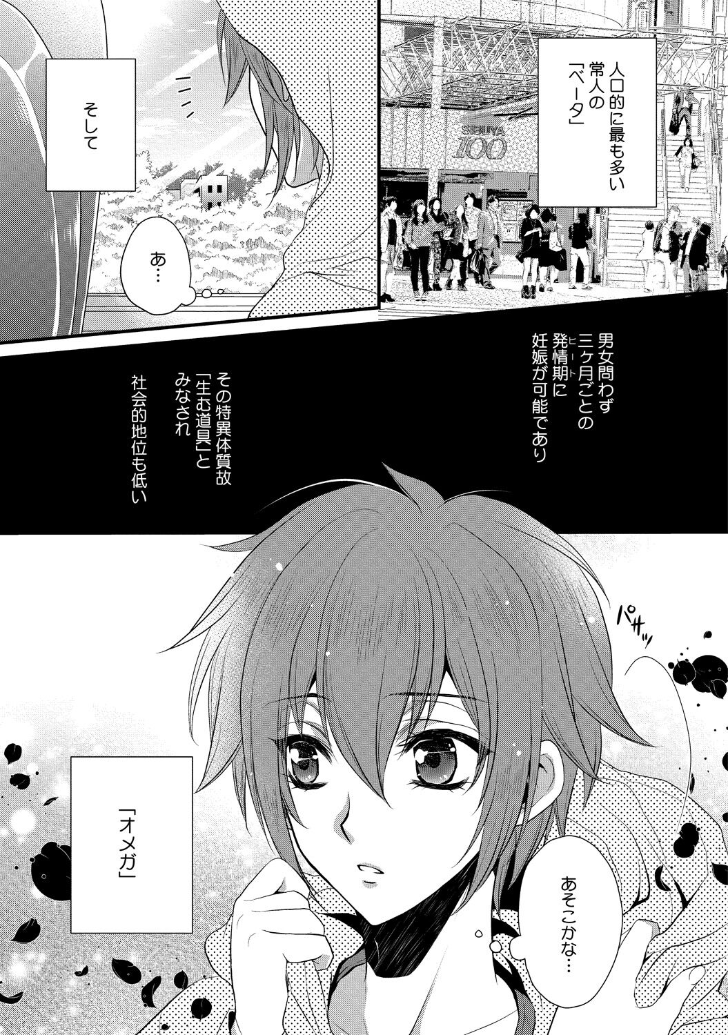 Zetsurin Do S na Alpha Counselor page 9 full