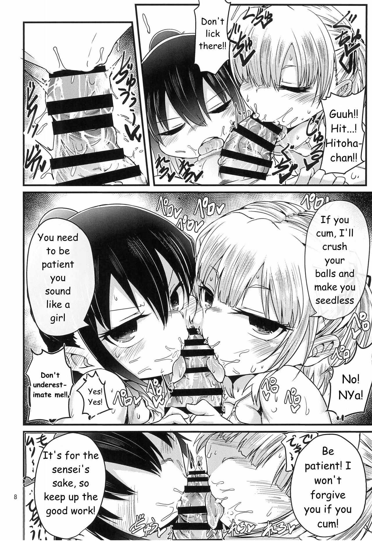Cherry no Natsu wo Nankoku Sweets ni shiyou page 8 full