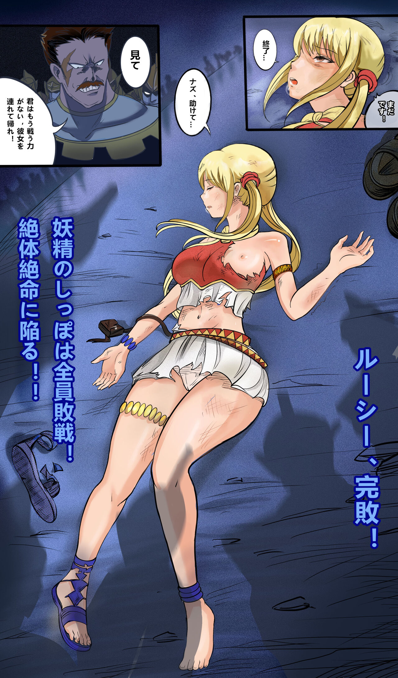 FairyTail Lucy chapter page 6 full