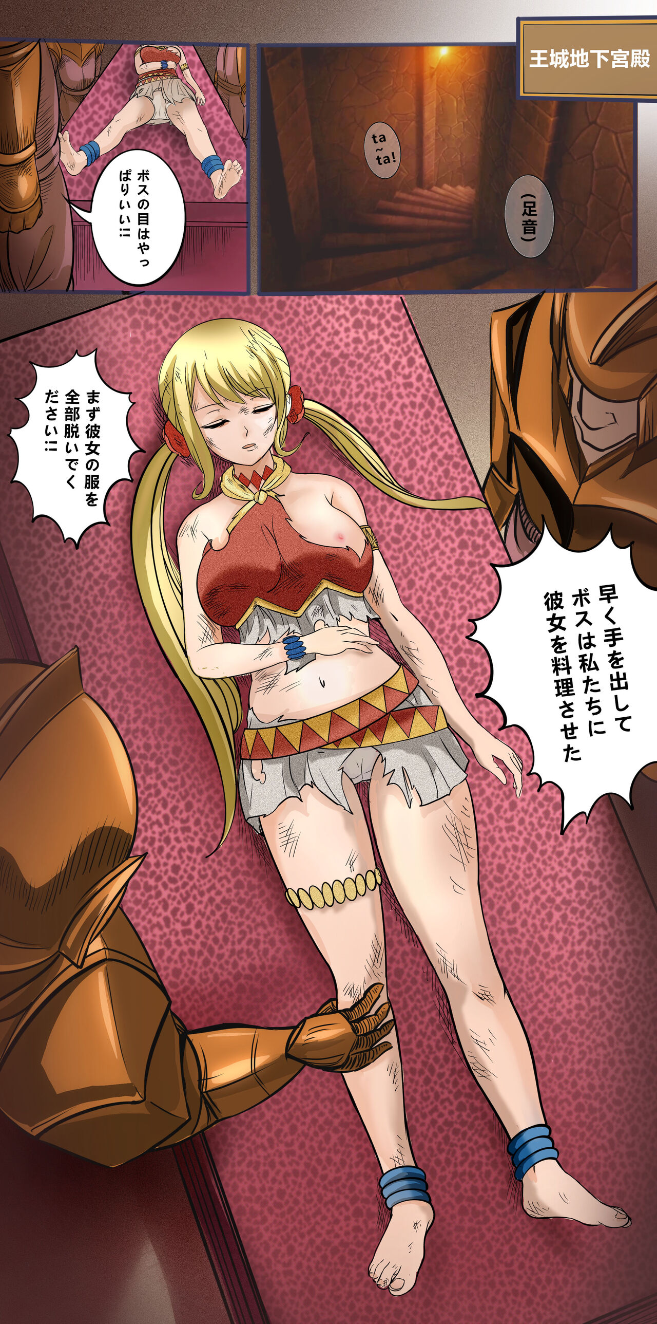 FairyTail Lucy chapter page 7 full