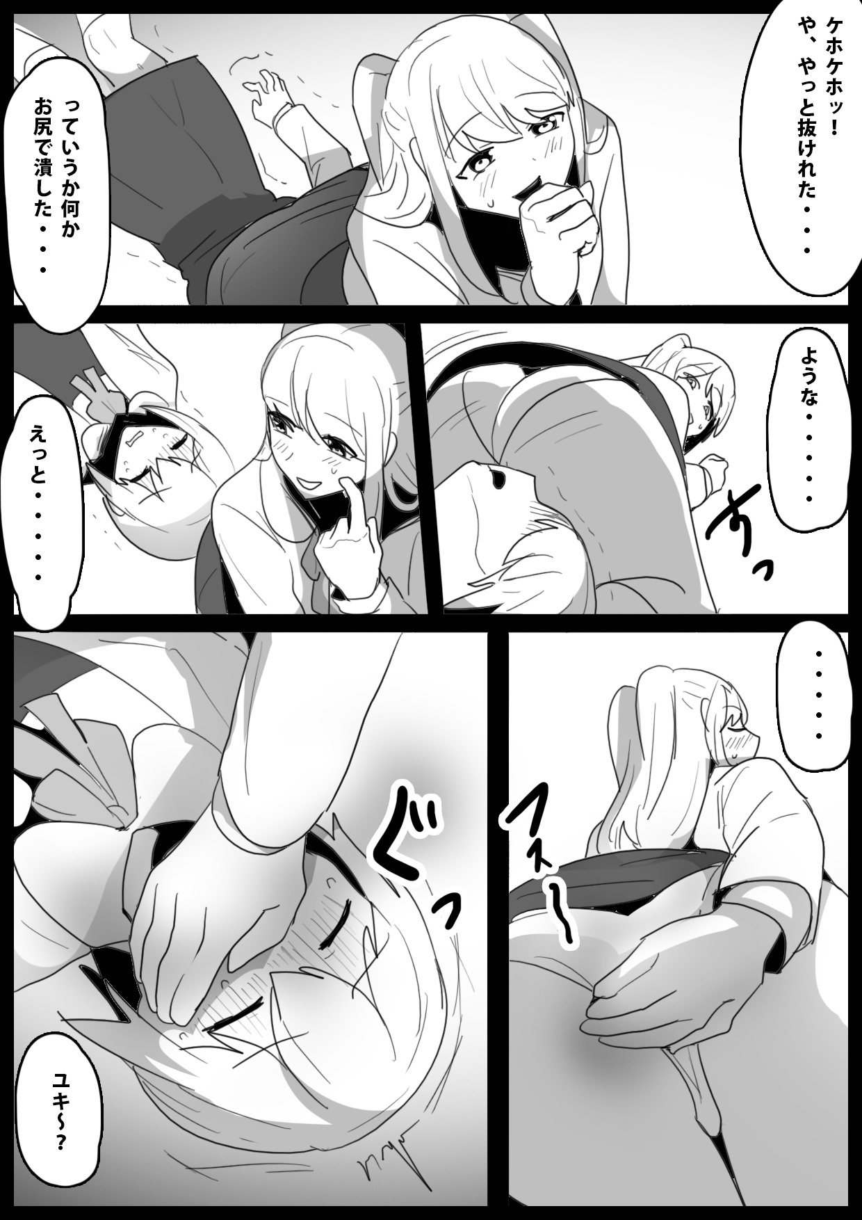 Fetishist Ch. 15 page 10 full