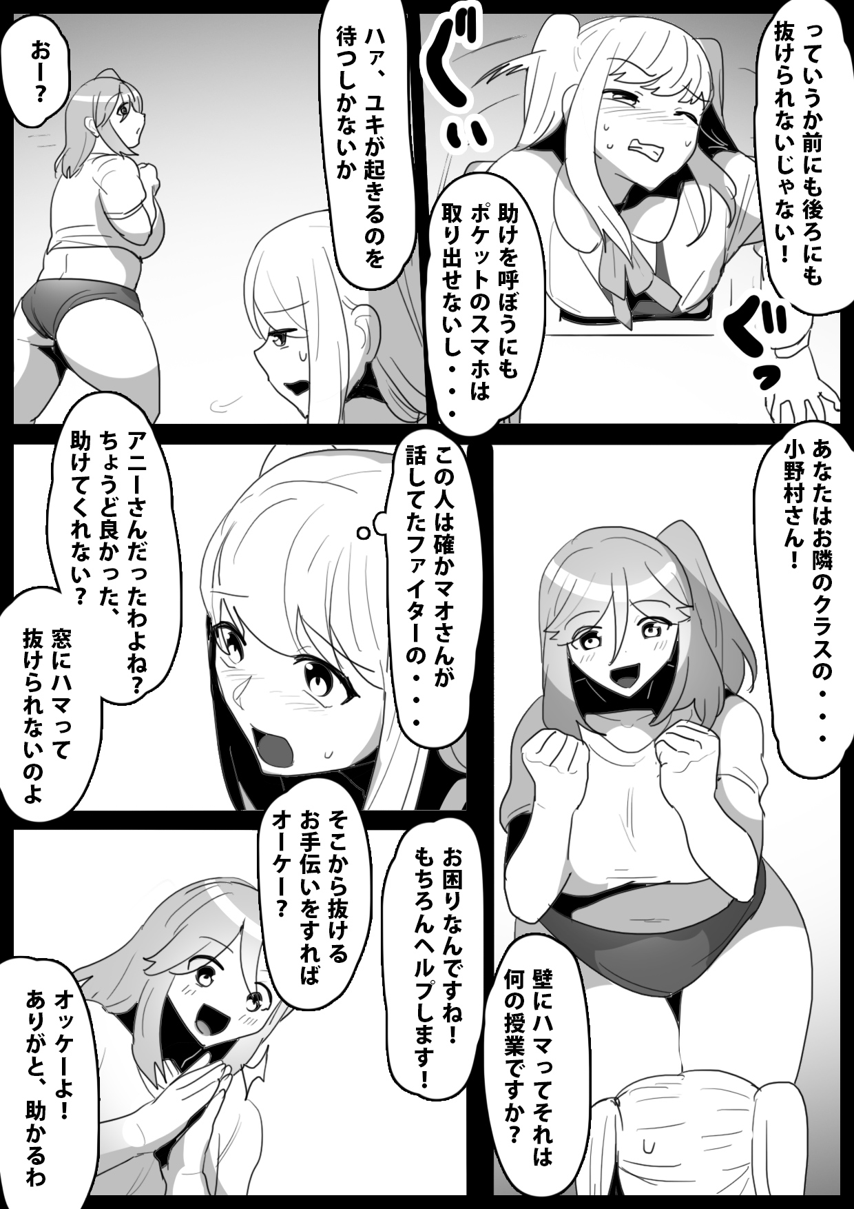 Fetishist Ch. 15 page 5 full