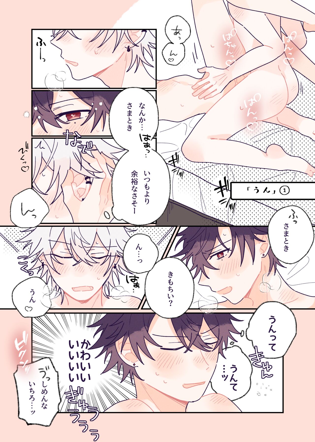 Happy Icha Samaichi Life page 2 full