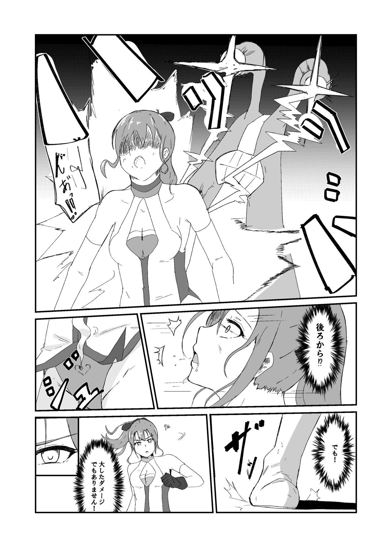 Seisenki Blue Moon page 7 full