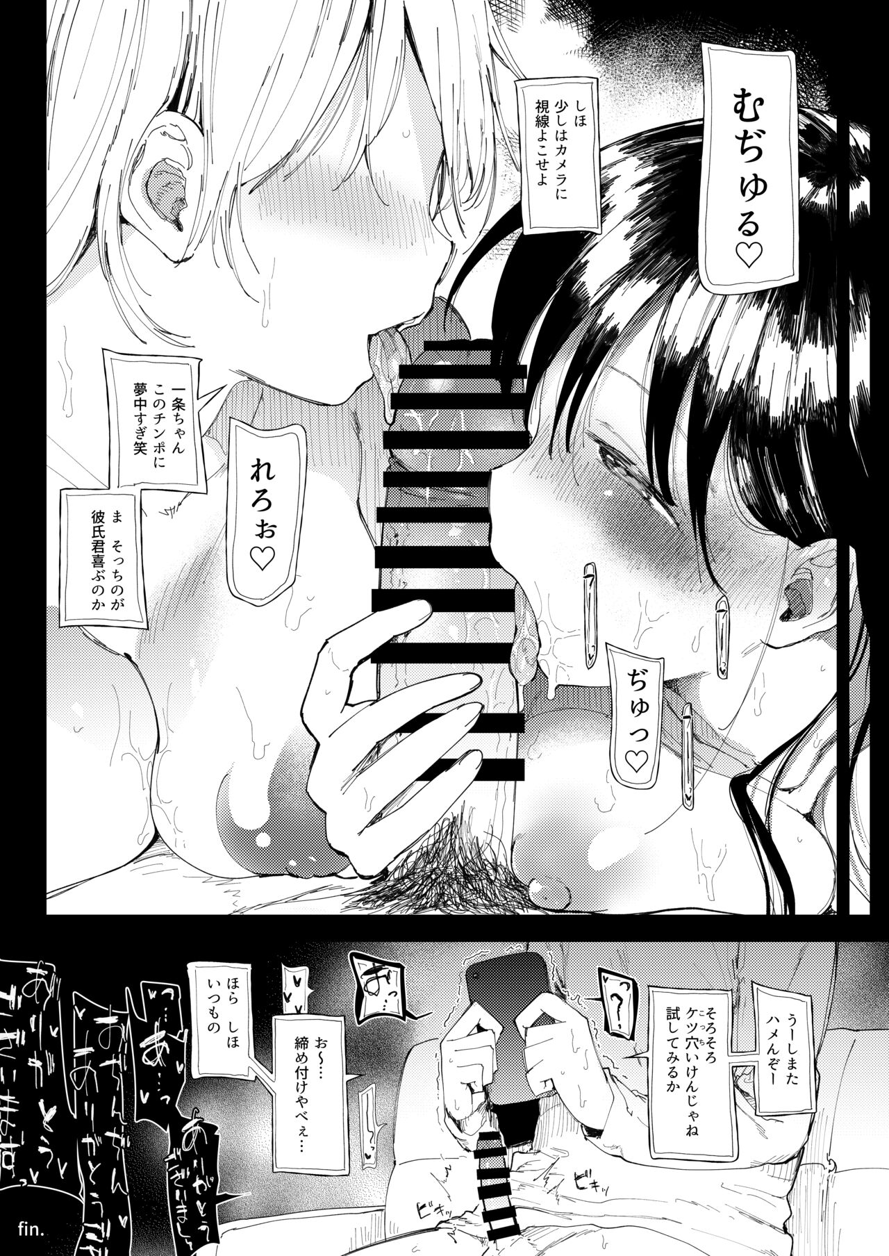 NTR Seiheki no Kareshi no Tame ni Sex Friend wo Sagasu Joshi Daisei-chan page 8 full