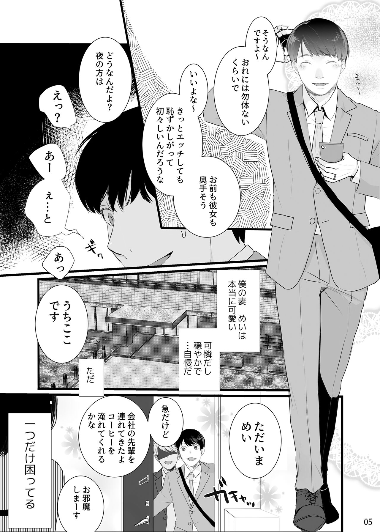 Boku shika Otoko wo Shiranai Kawaii Tsuma ga Kozukuri Ecchi no Tame ni Nandemo Shitekureru 2 page 6 full