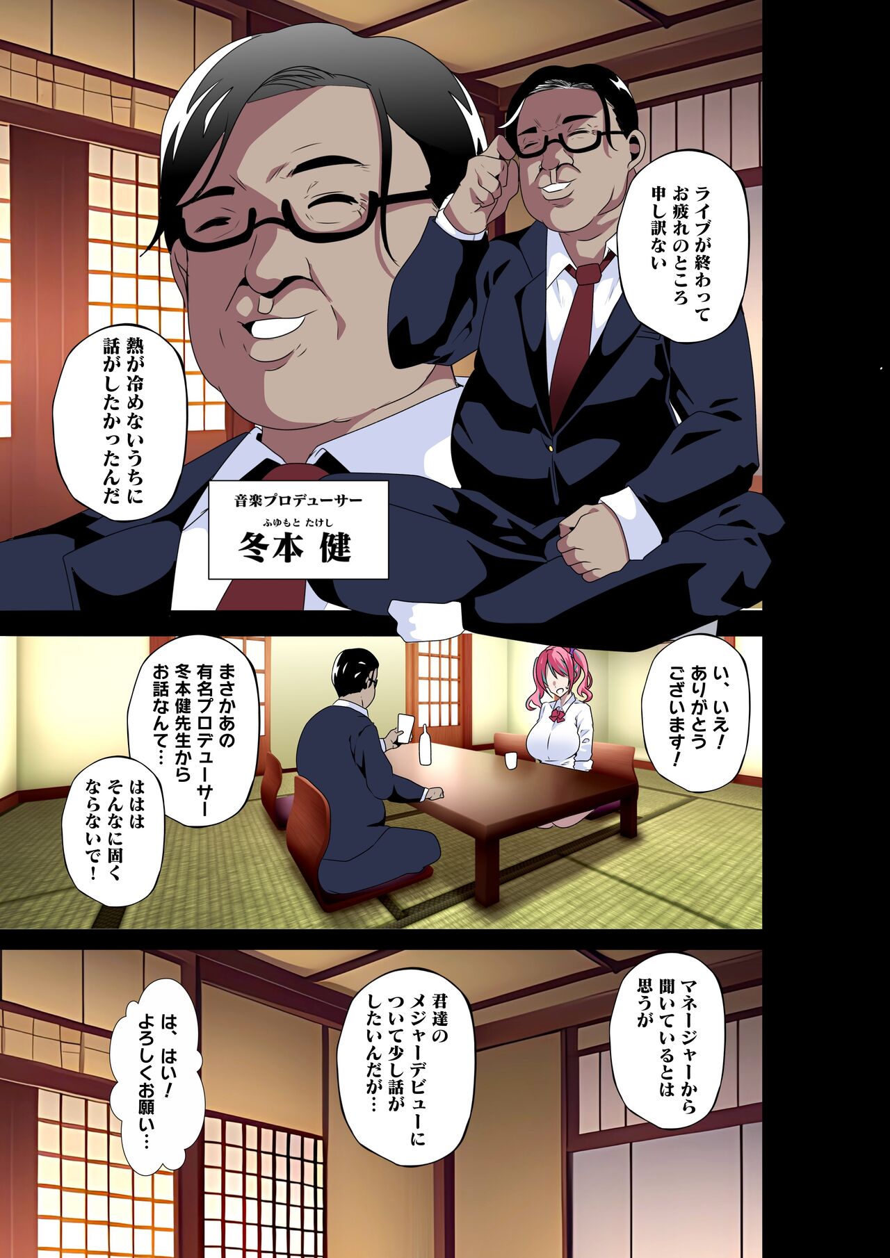 GIRL!GAL!!GIRL!!!-act3- page 6 full