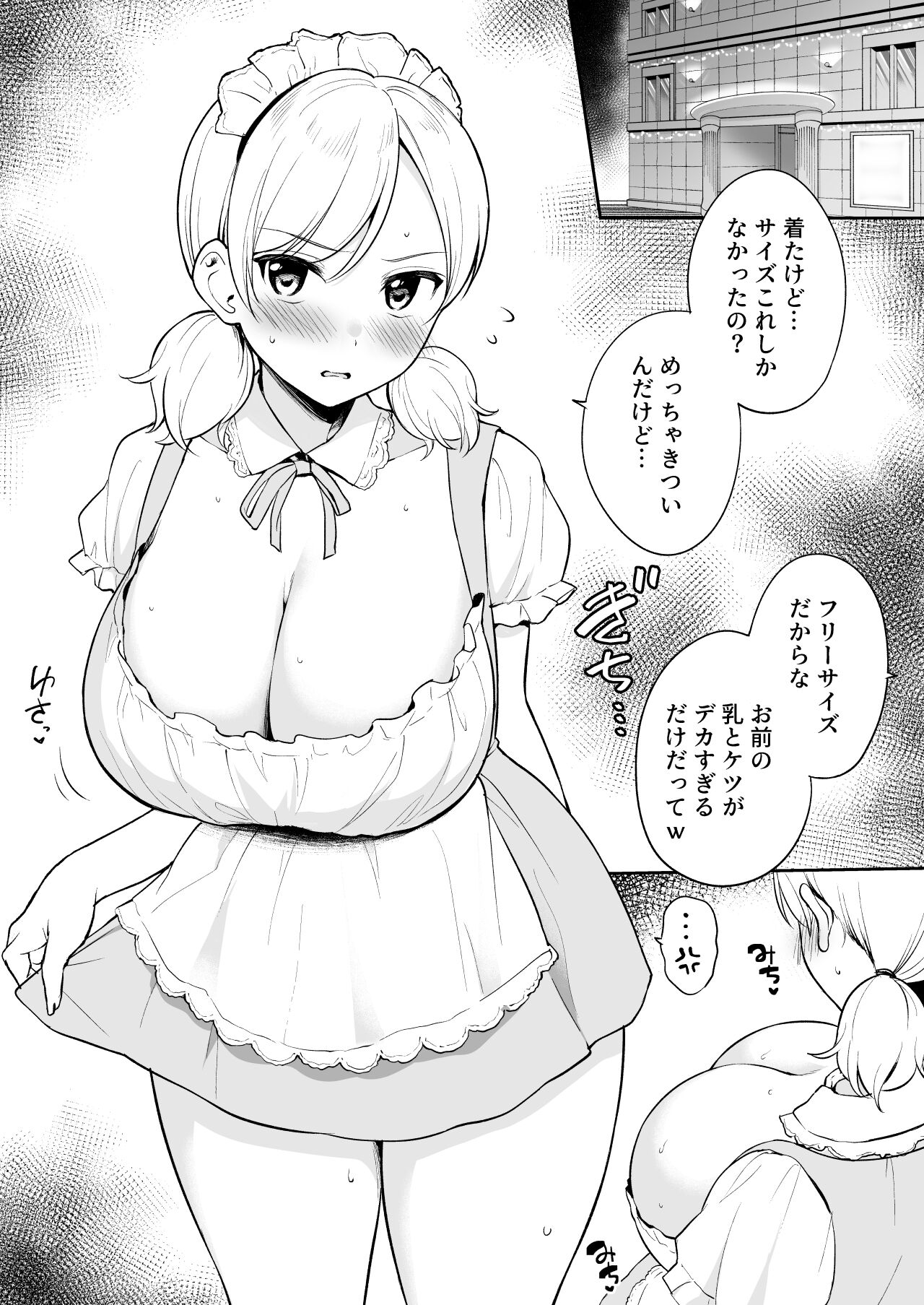 Shinyuu no Imouto ni Donki no Maid Fuku o Kisete Cosplay Ecchi page 2 full