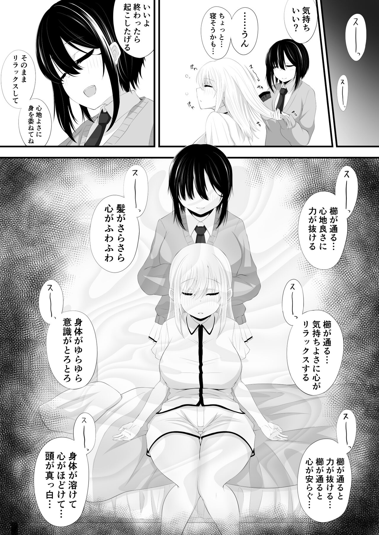 Yuri Manga page 3 full