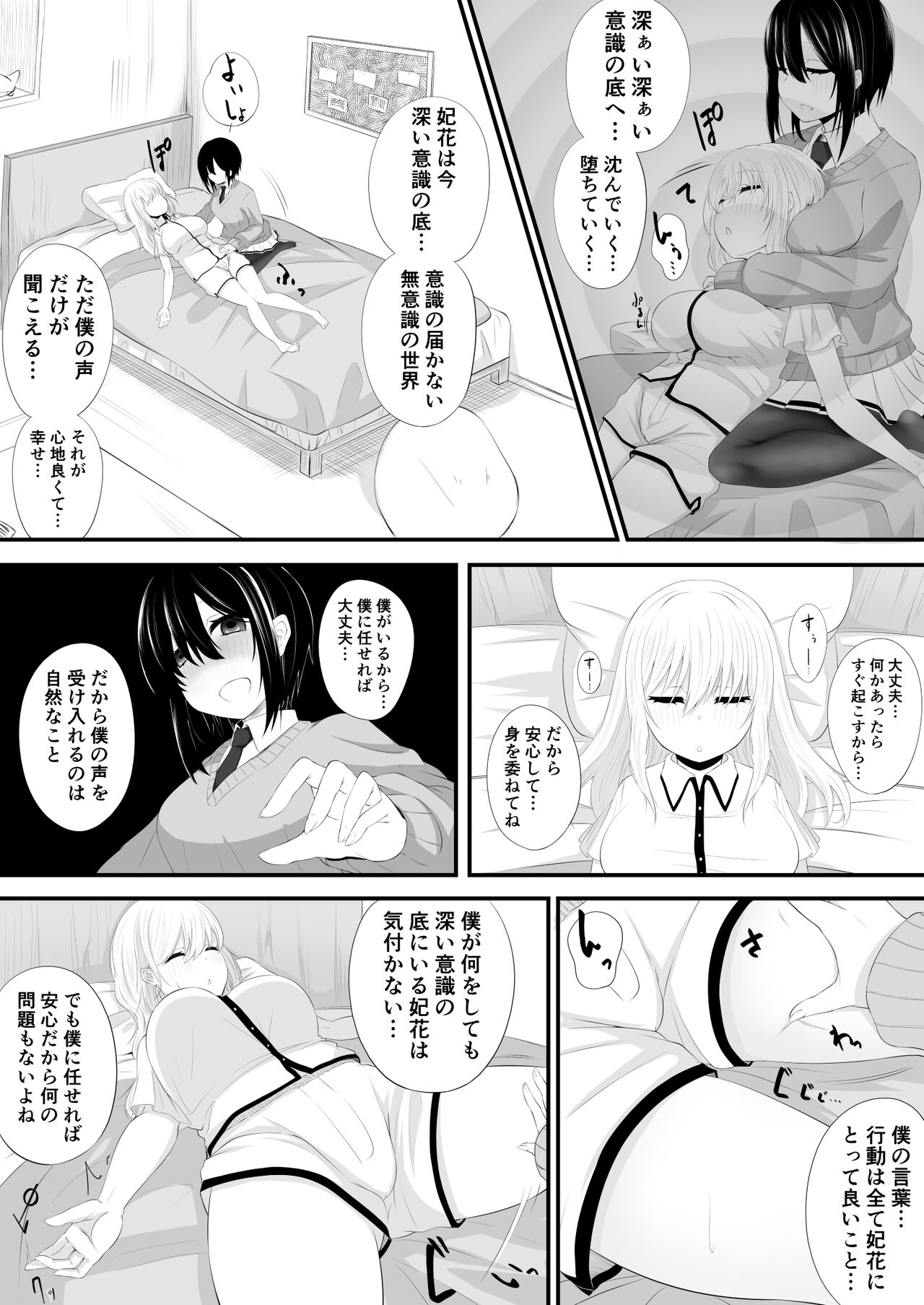Yuri Manga page 4 full