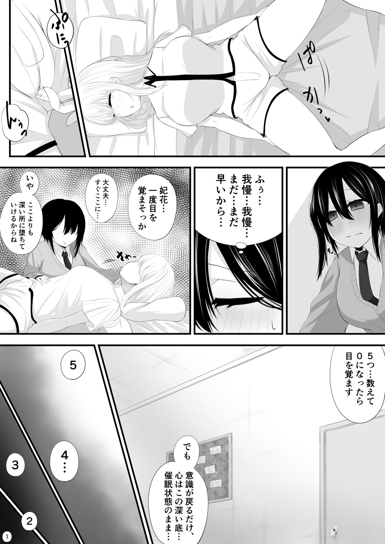 Yuri Manga page 5 full