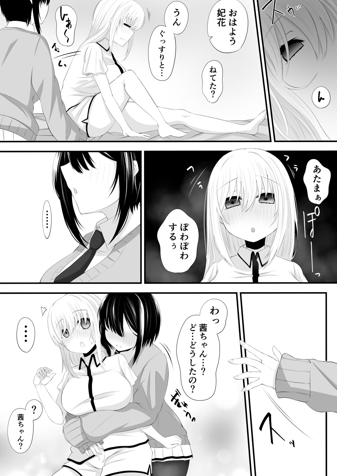 Yuri Manga page 6 full