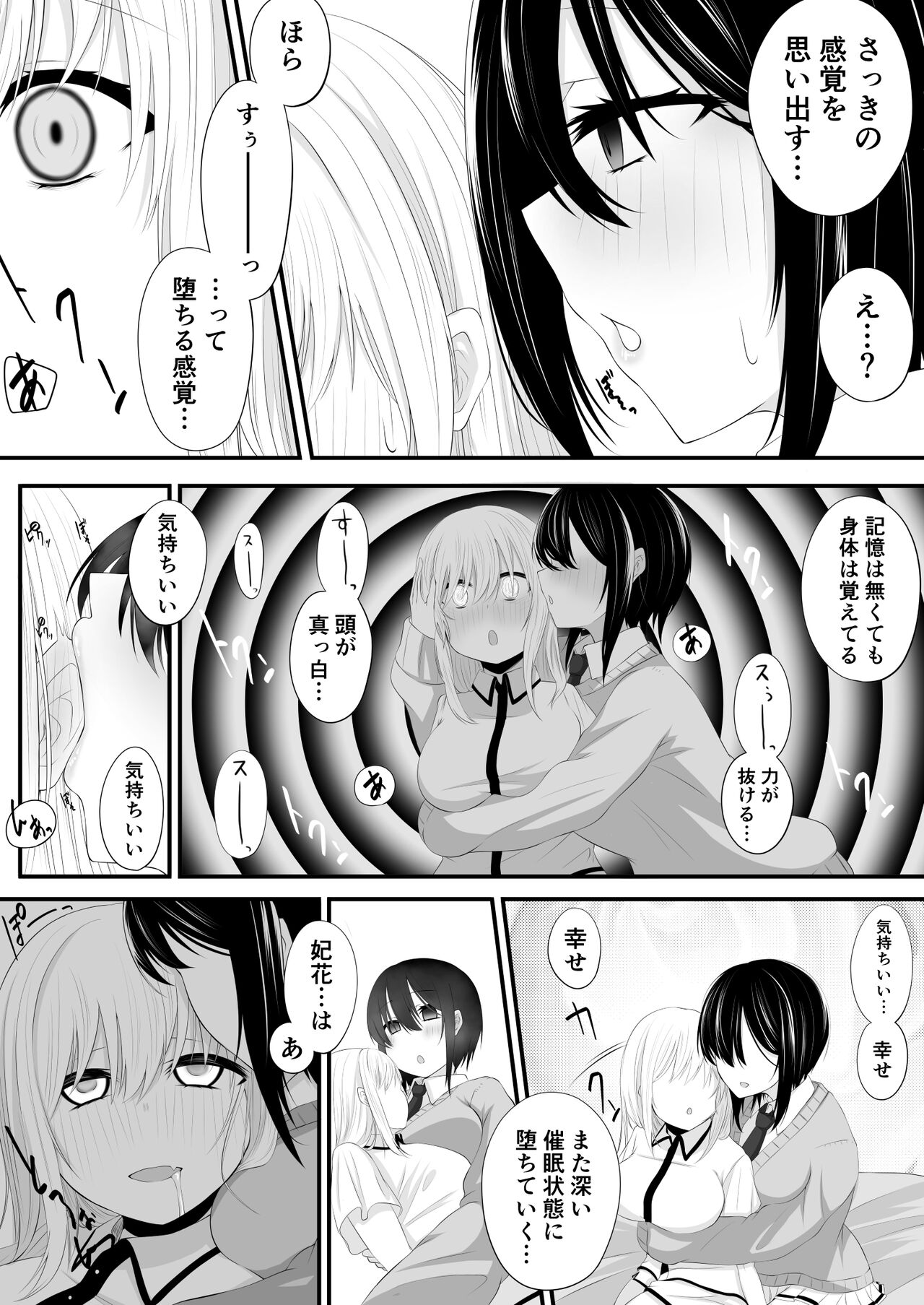 Yuri Manga page 7 full