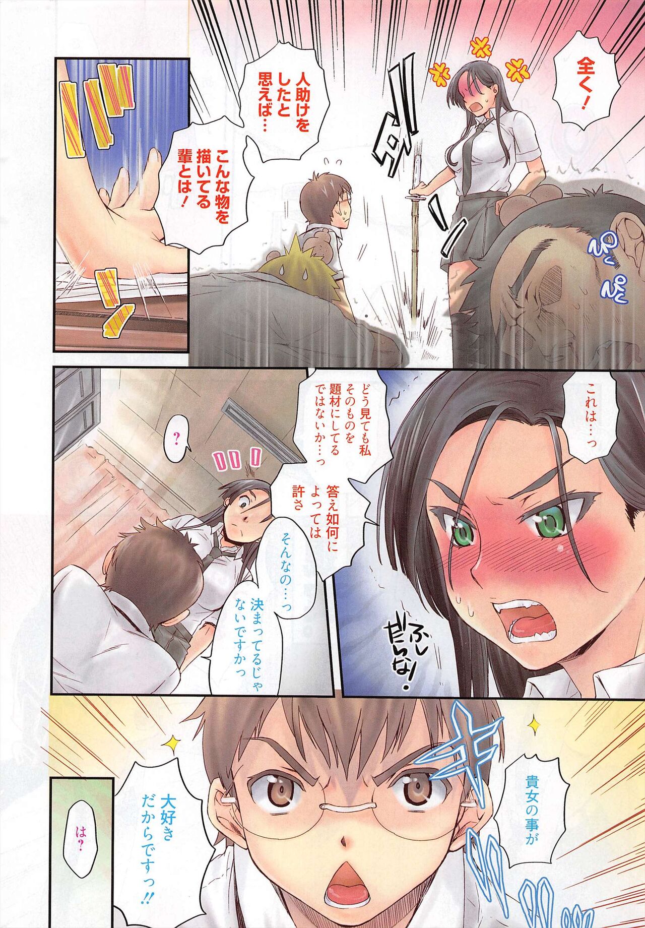 Manga Bangaichi 2011-10 page 10 full