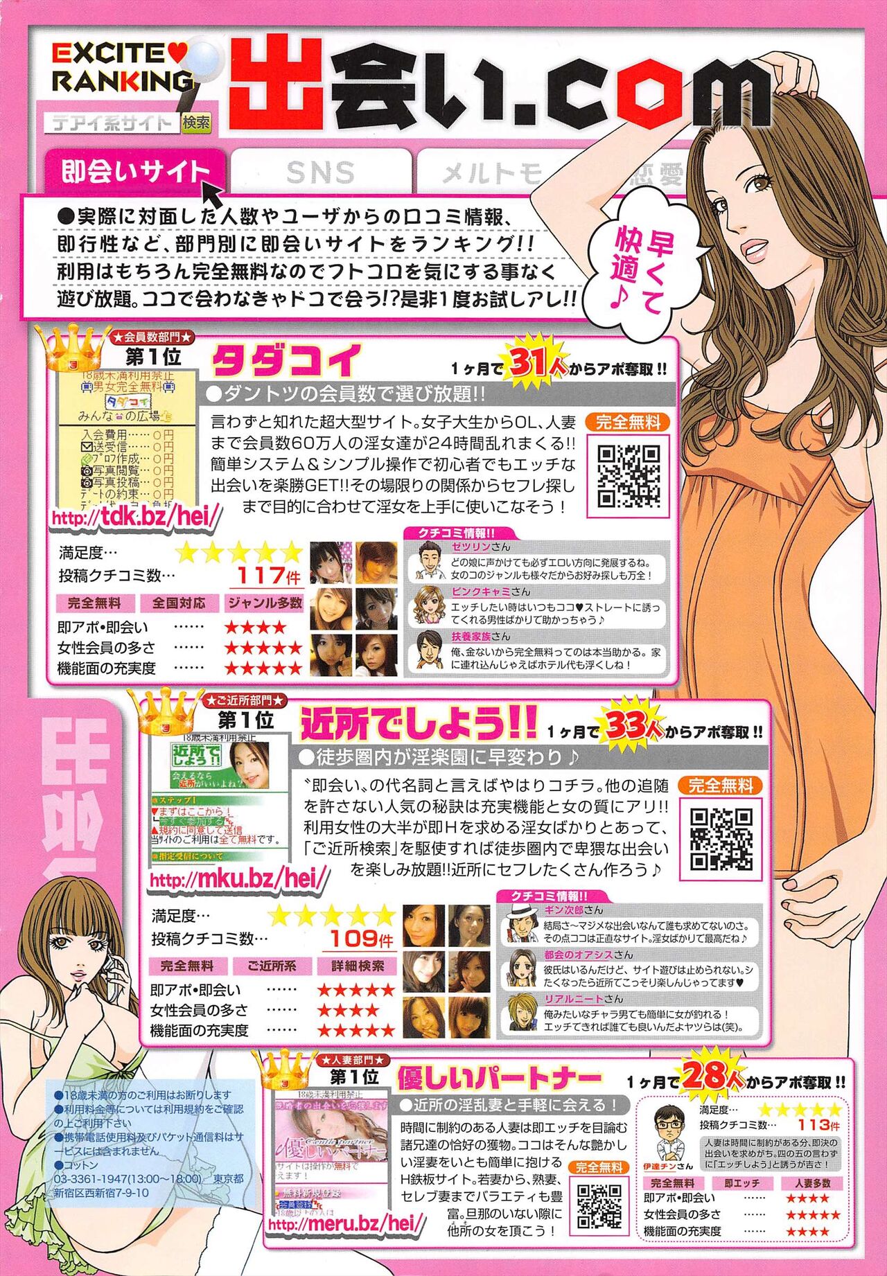 Manga Bangaichi 2011-10 page 2 full