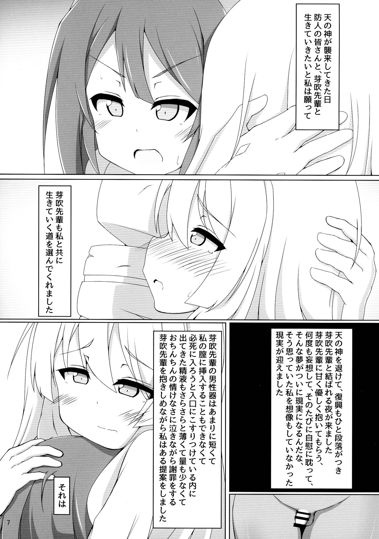 Kokudo Aya Futanari Goudoushi page 6 full