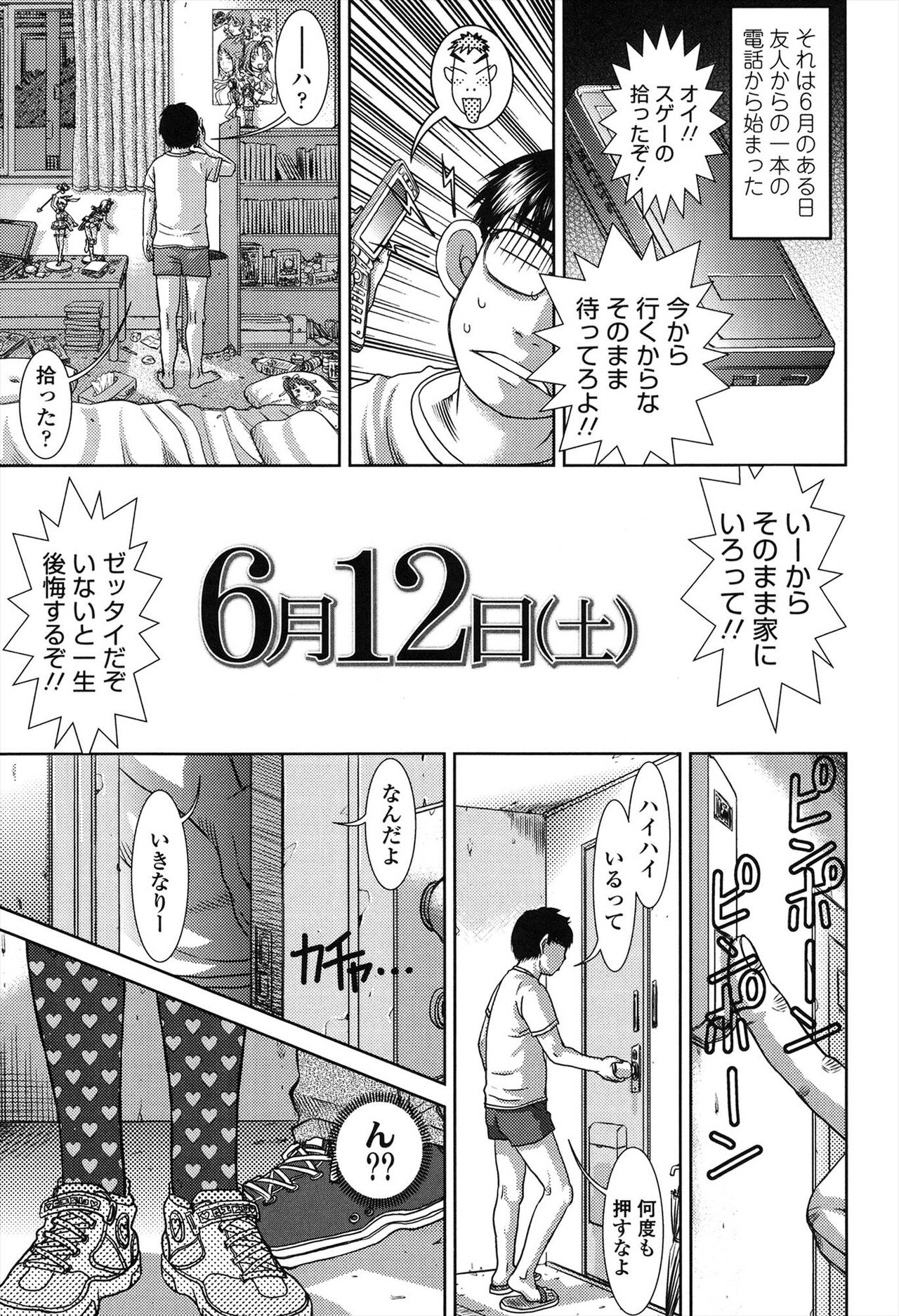 Show Bitch page 5 full