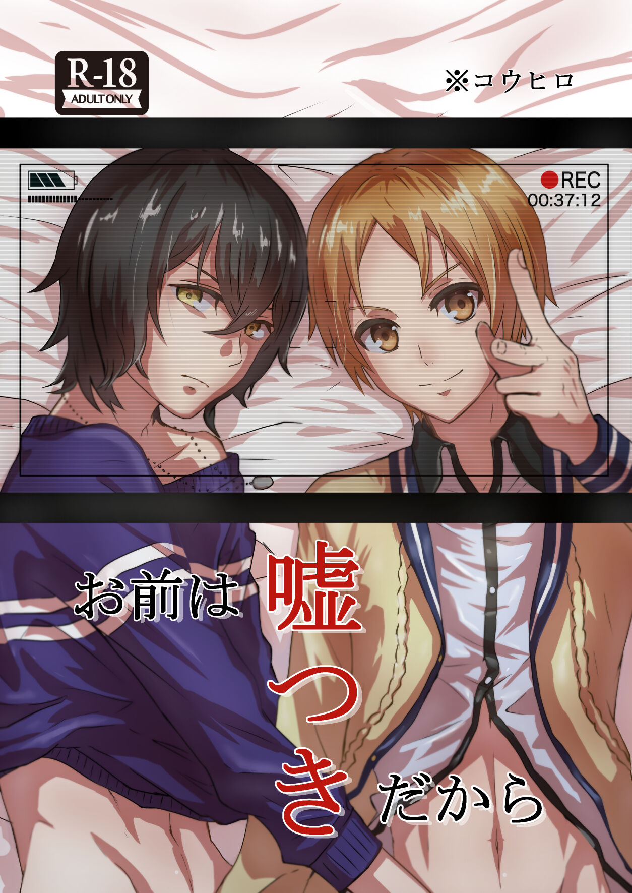 Omae wa Usotsuki Dakara page 1 full