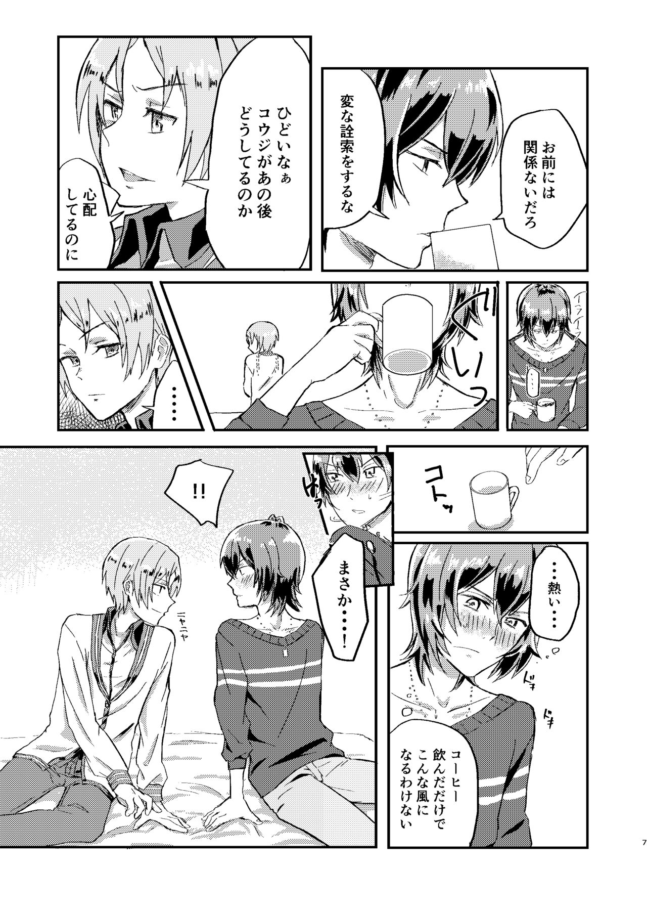 Omae wa Usotsuki Dakara page 6 full