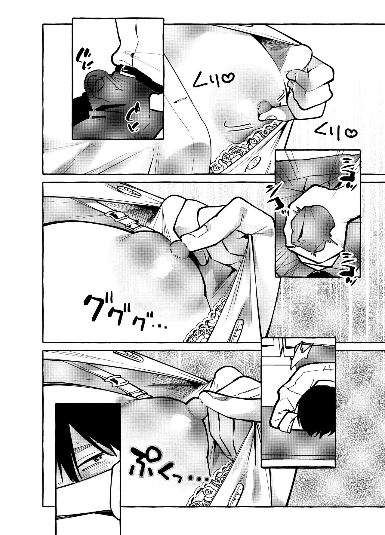 Tonari no Seki no Mamiya-san | Next-seat Mamiya-san page 7 full