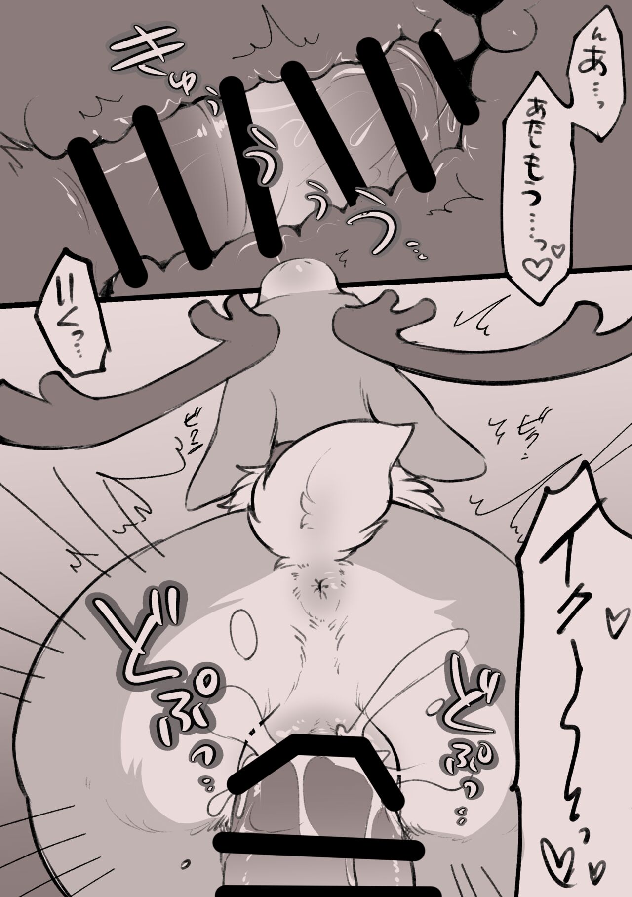 Uma Juujin x Tonakai page 7 full